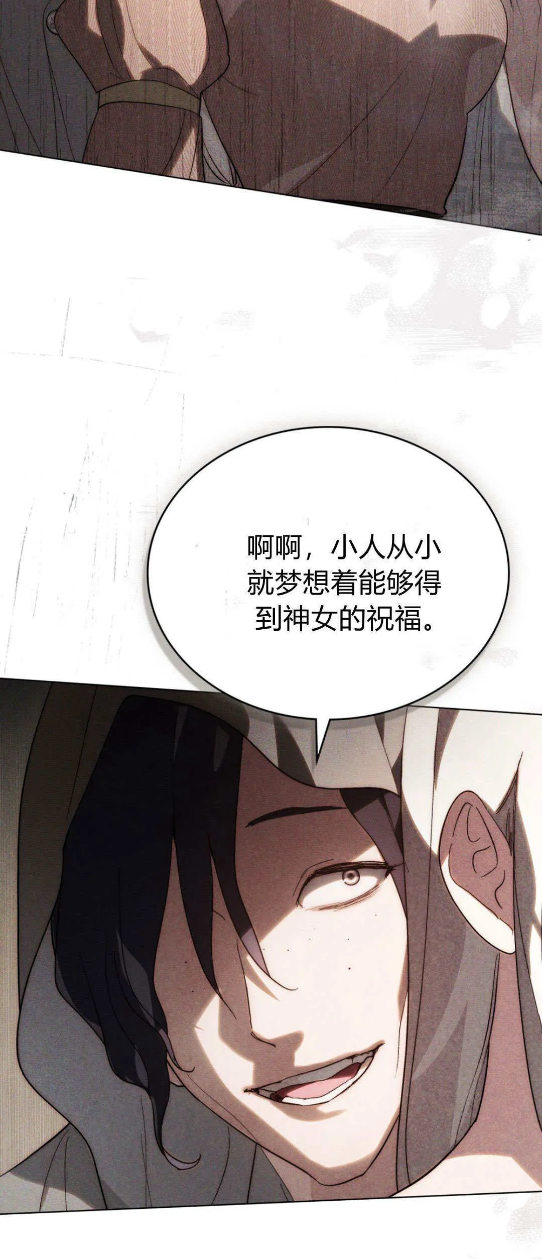 第35话 第15页