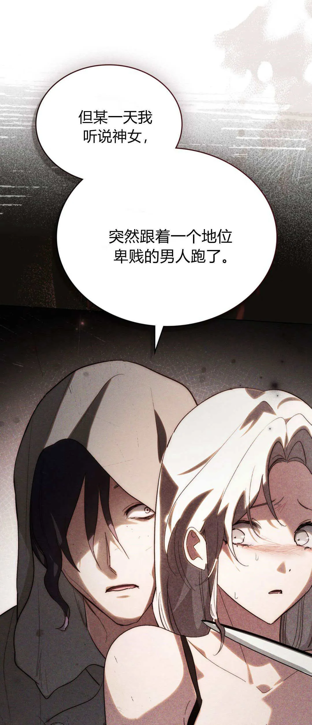 第35话 第16页