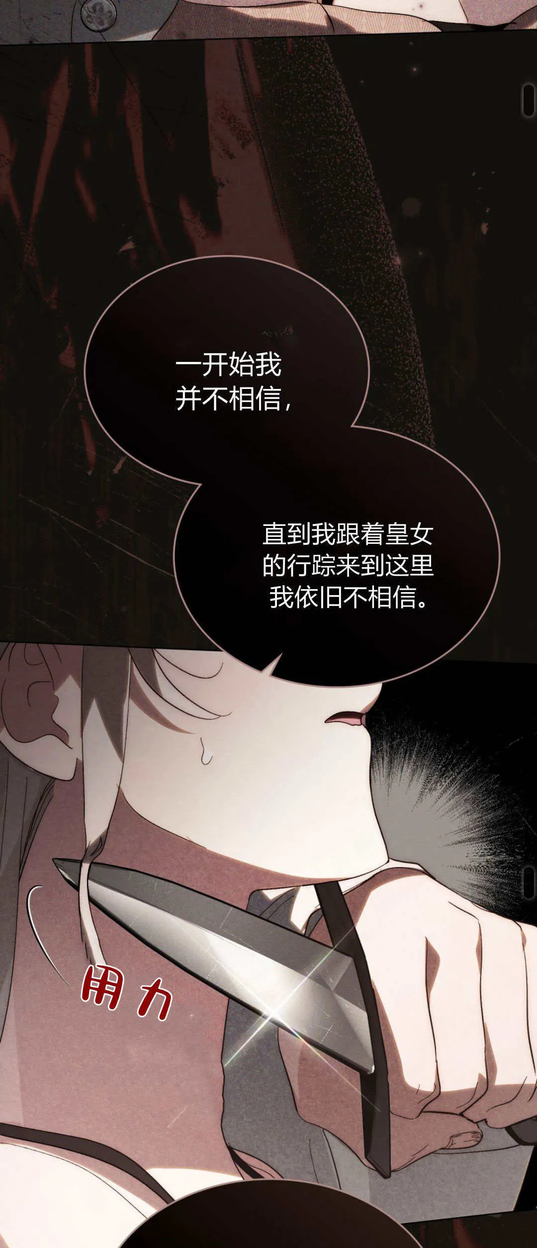 第35话 第17页