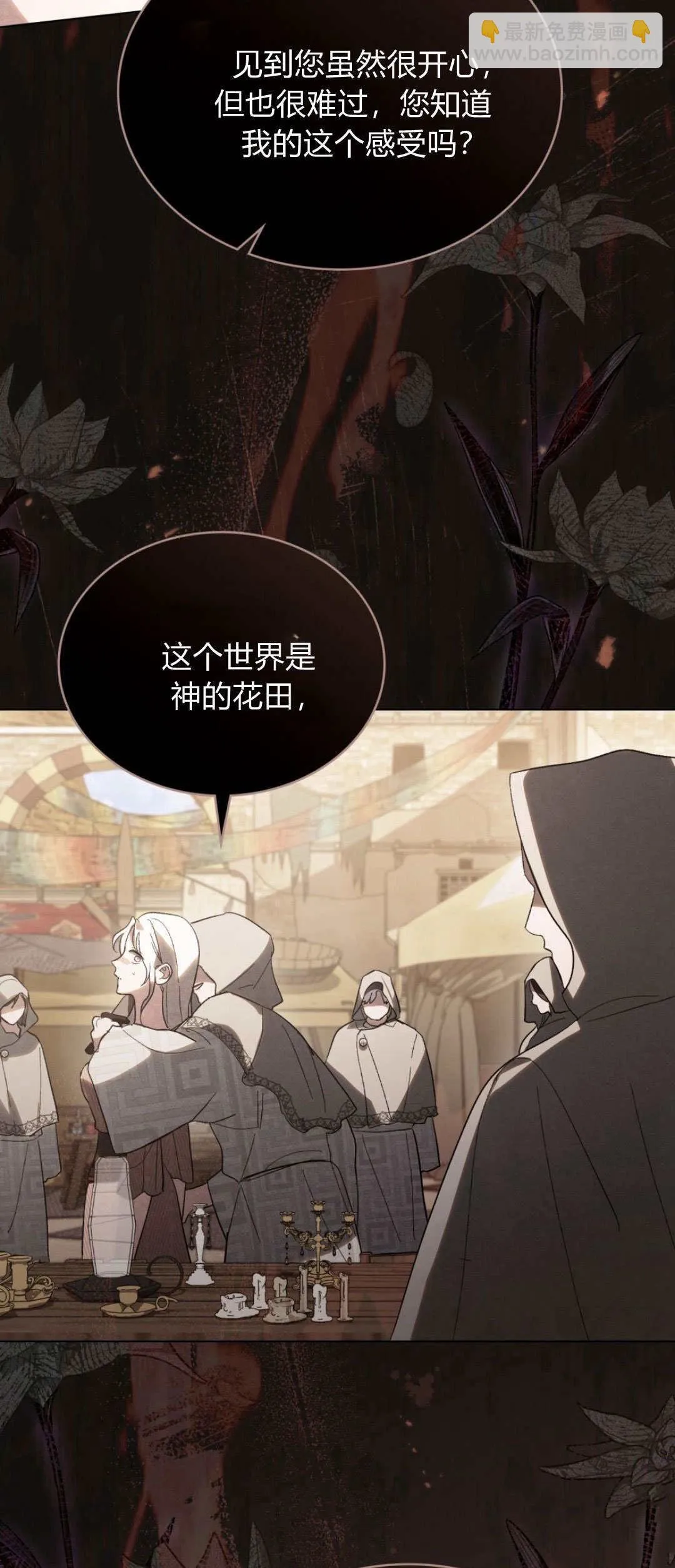 第35话 第18页