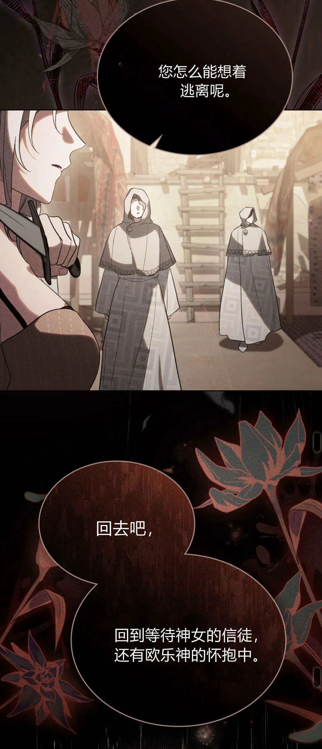 第35话 第19页