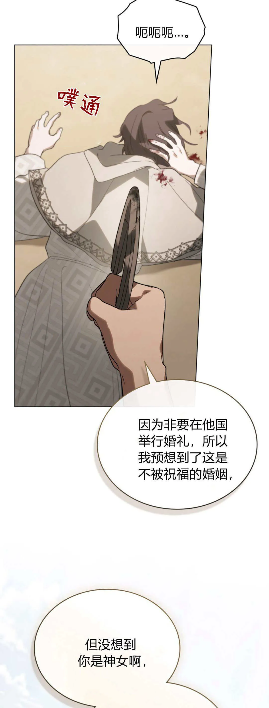 第35话 第24页