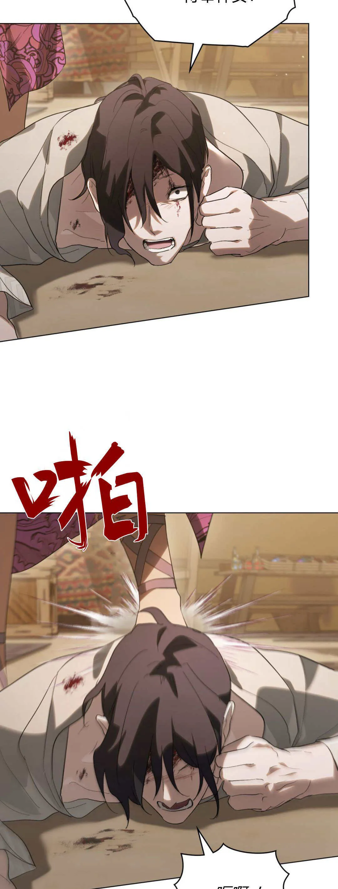 第35话 第26页