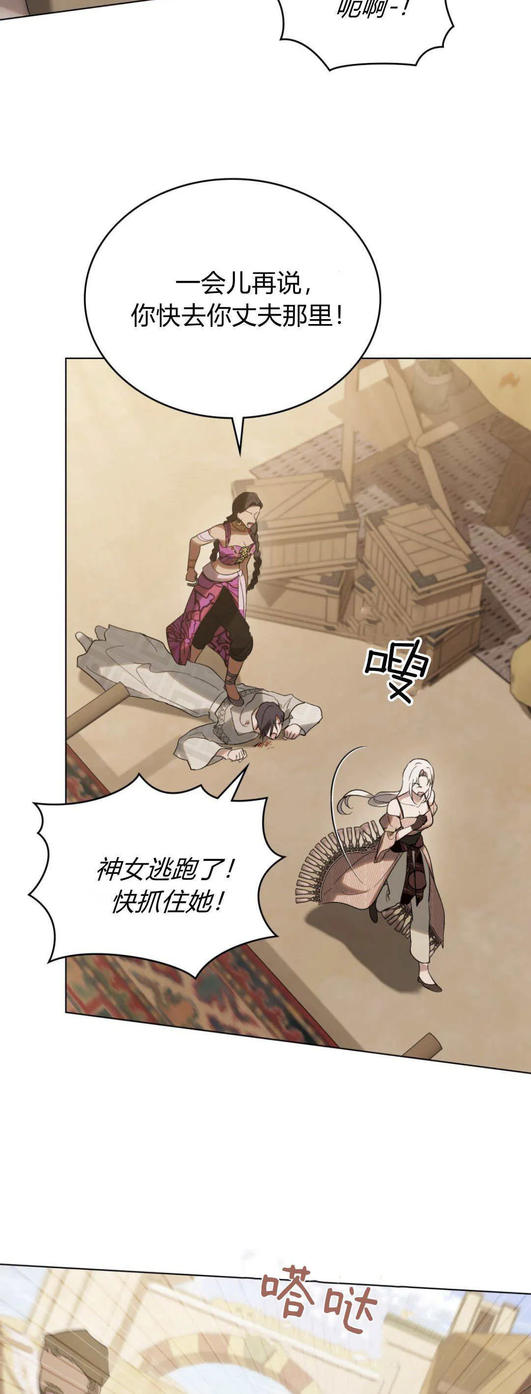 第35话 第27页