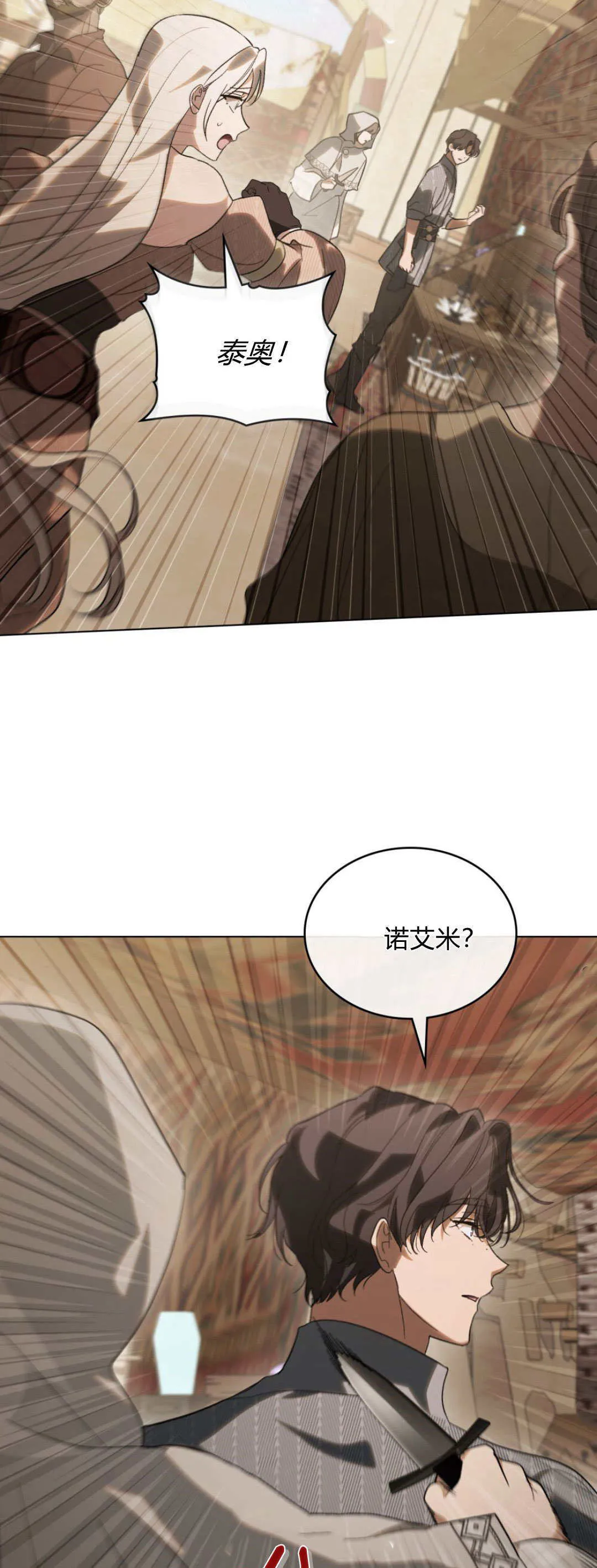 第35话 第28页