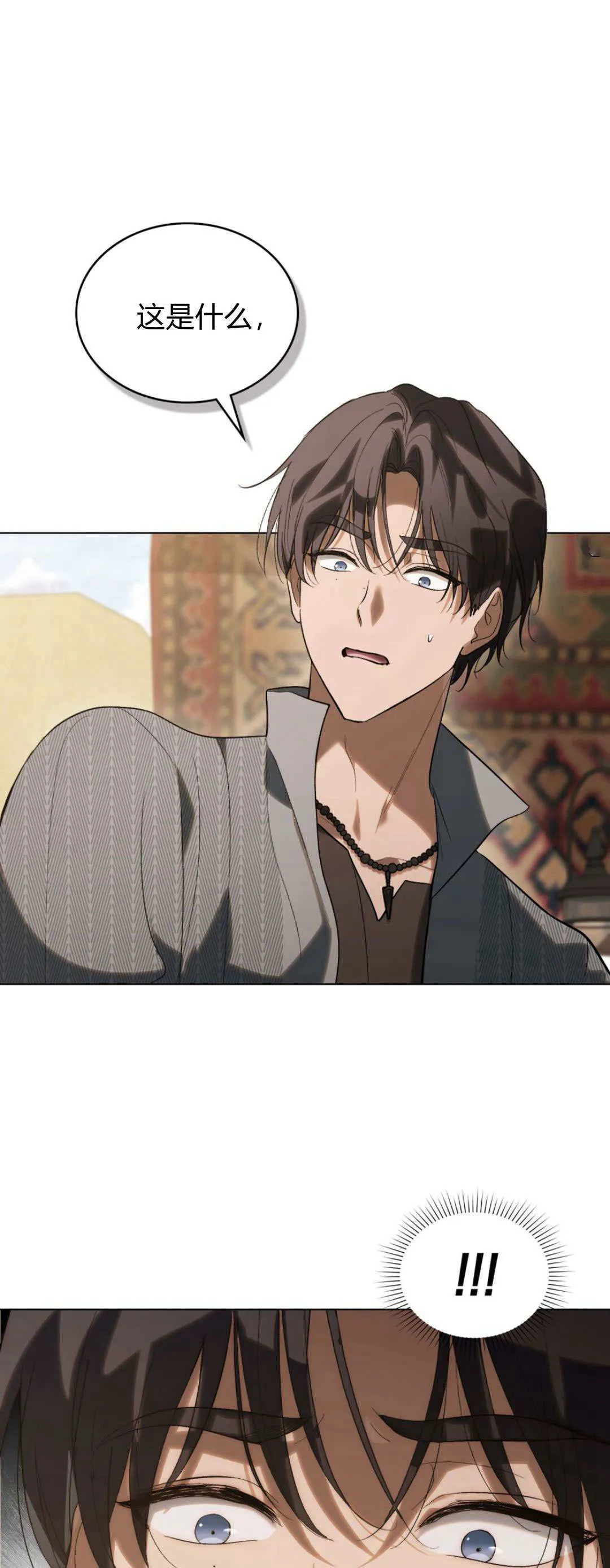 第35话 第31页