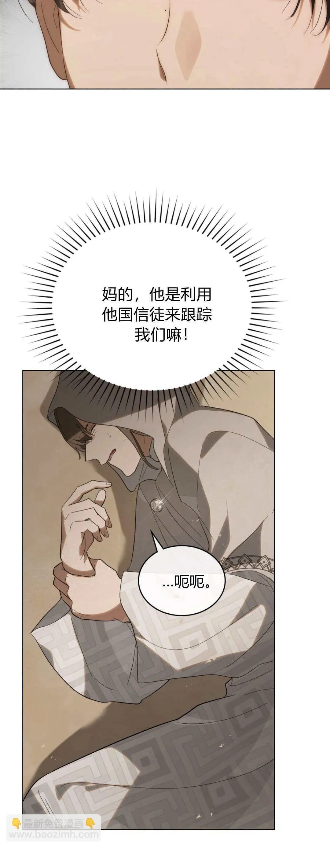 第35话 第32页