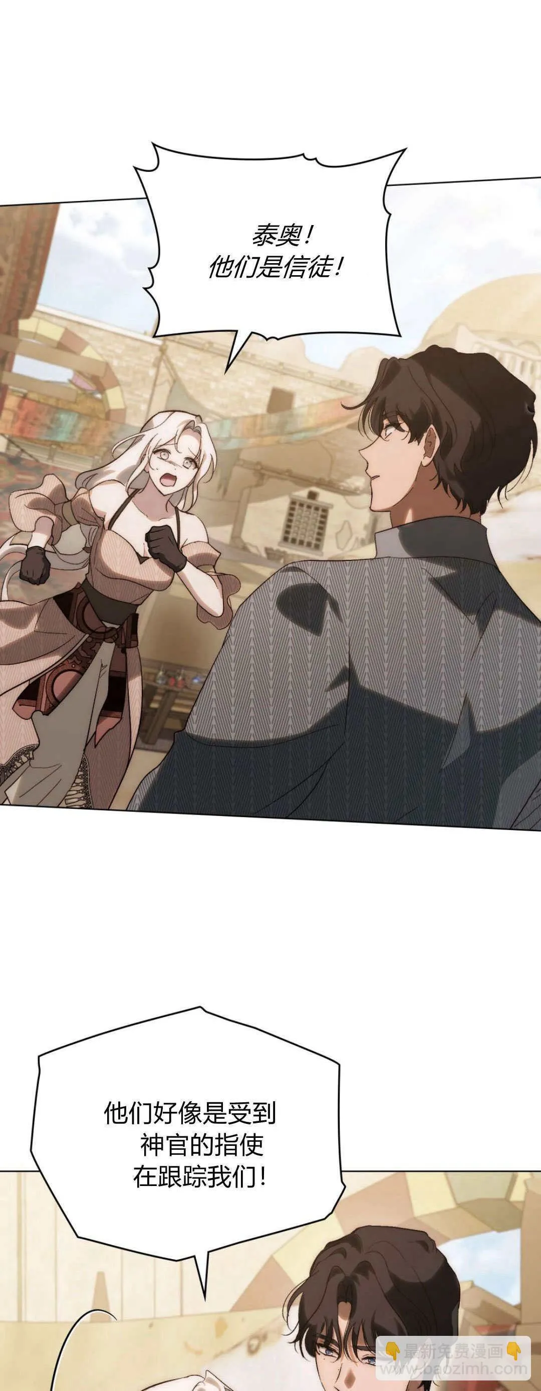 第35话 第33页