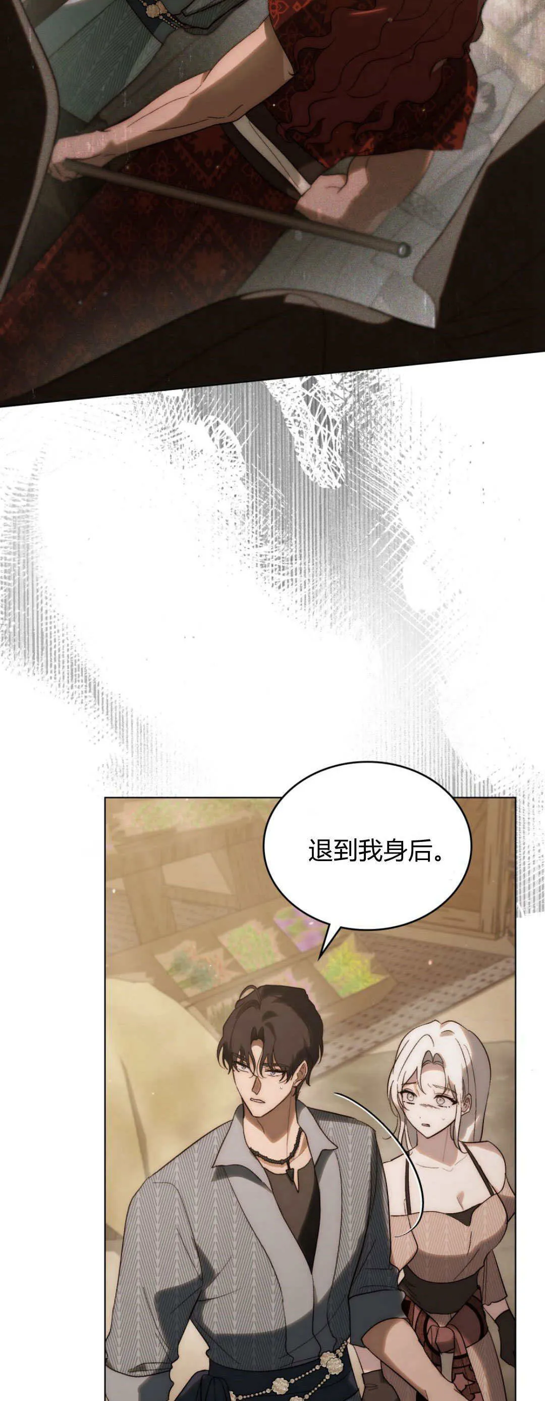 第35话 第35页