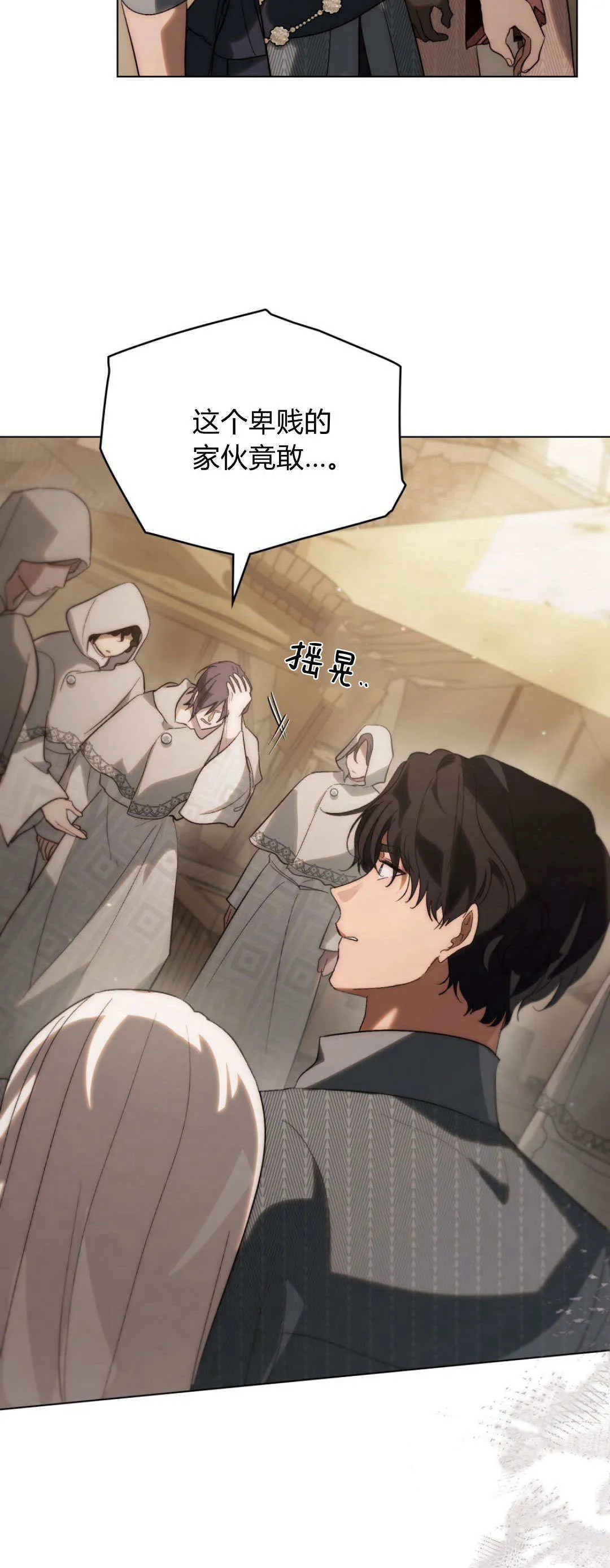 第35话 第36页