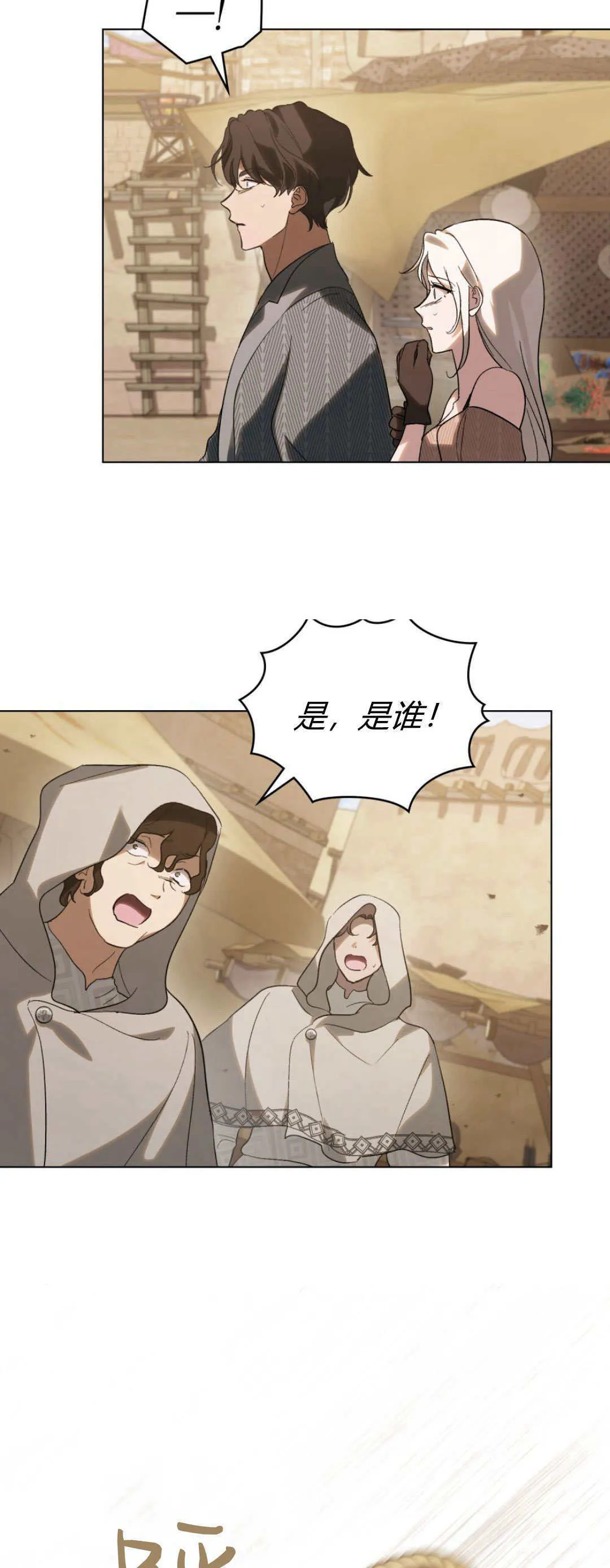 第35话 第39页
