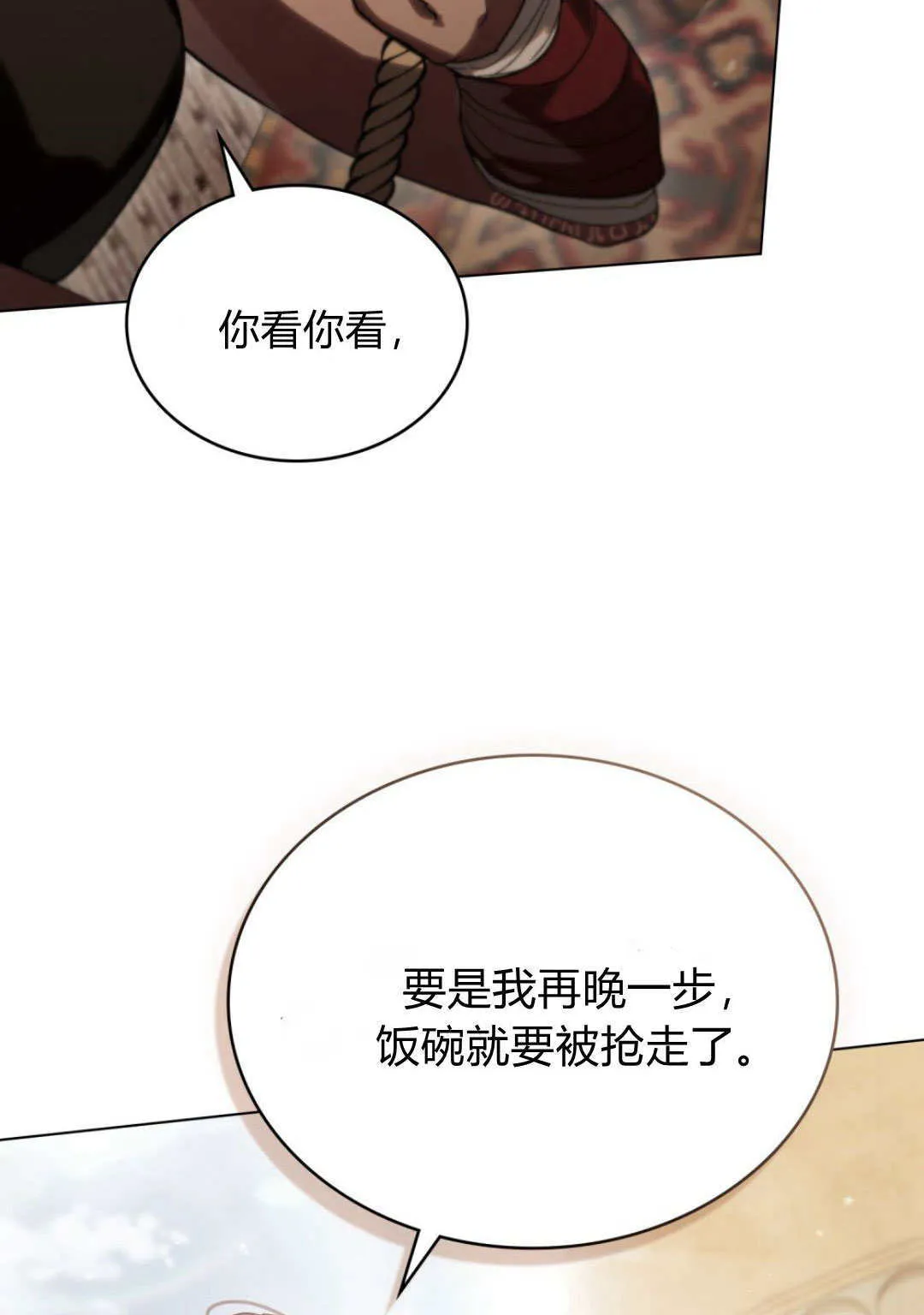 第35话 第44页