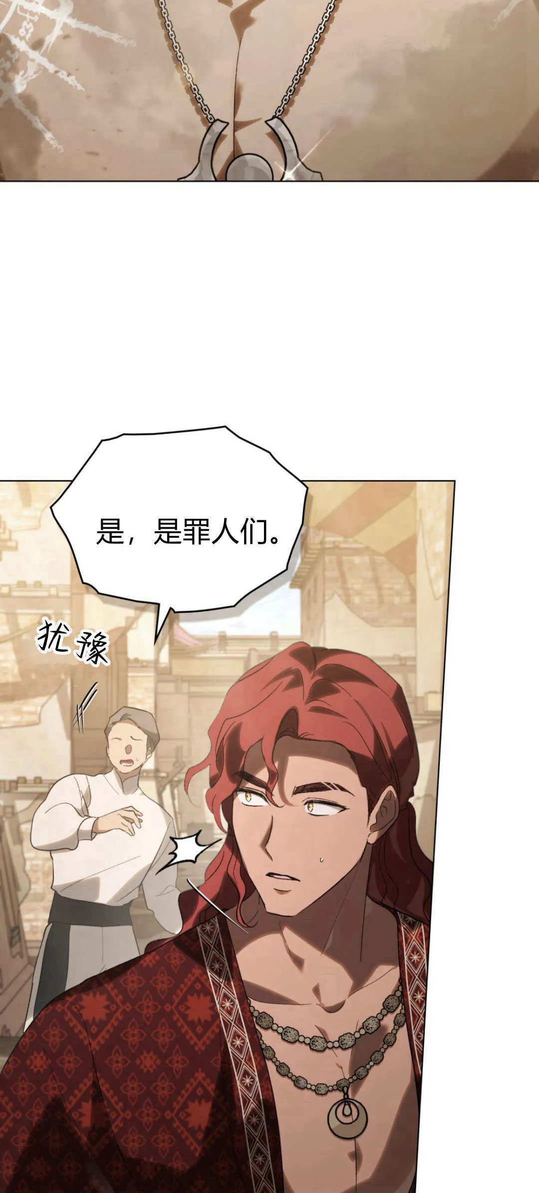 第36话 第4页