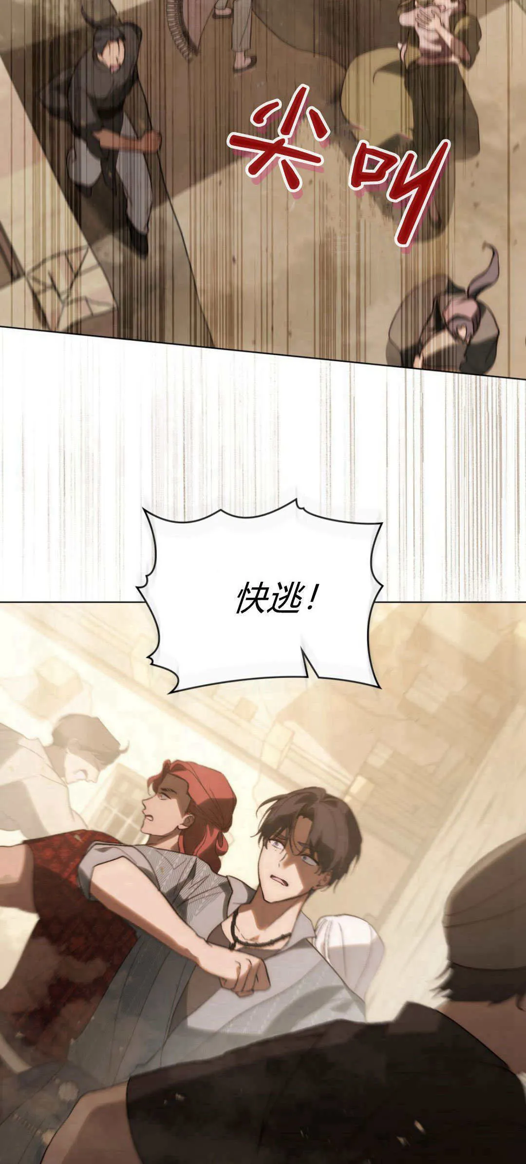 第36话 第6页