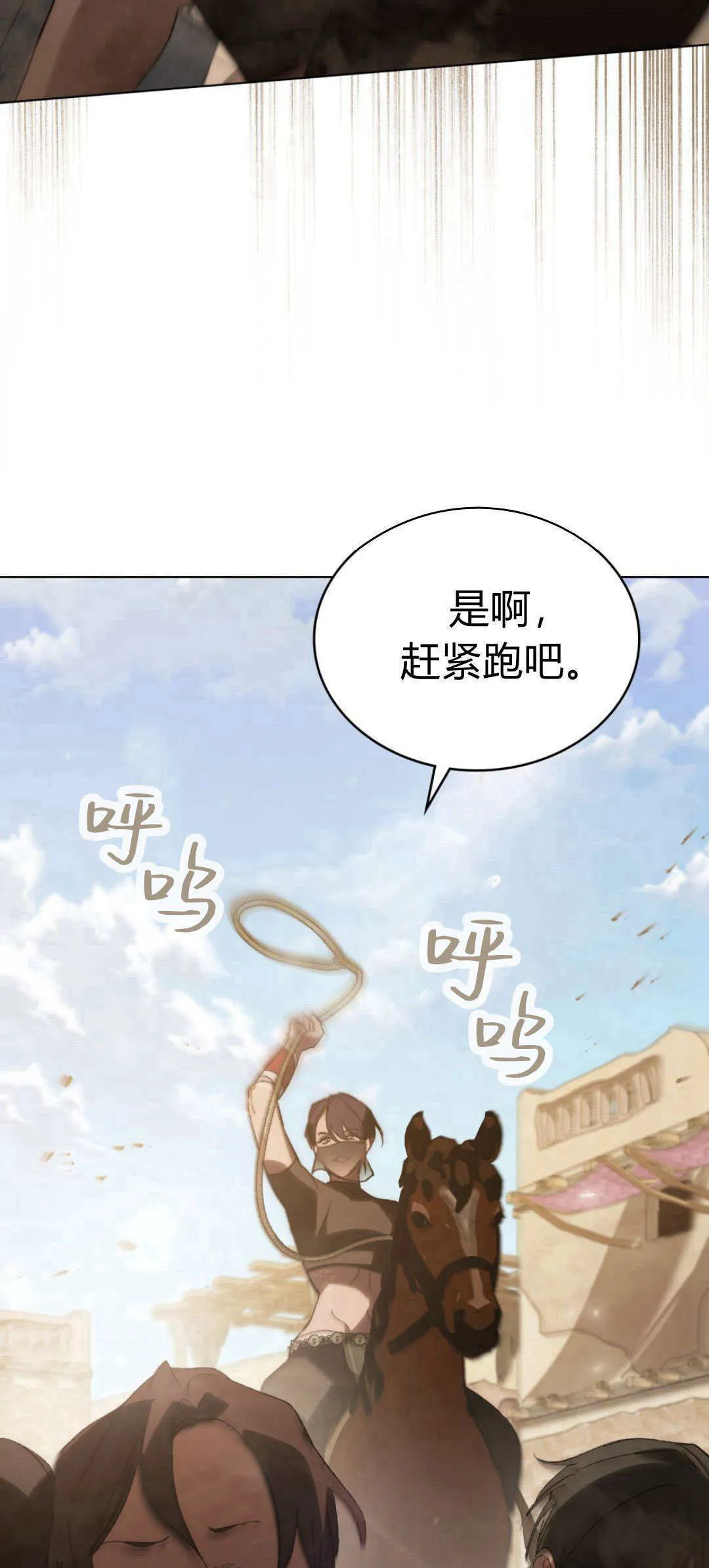 第36话 第7页