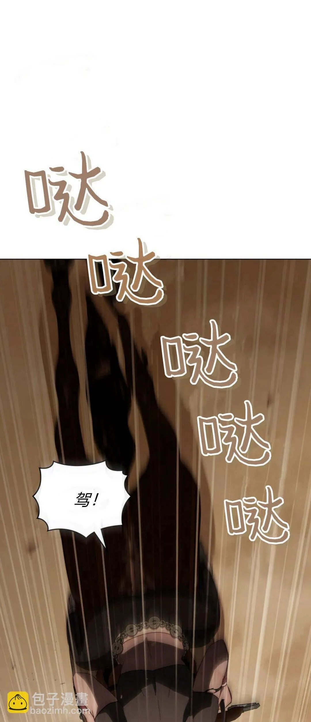 第36话 第11页