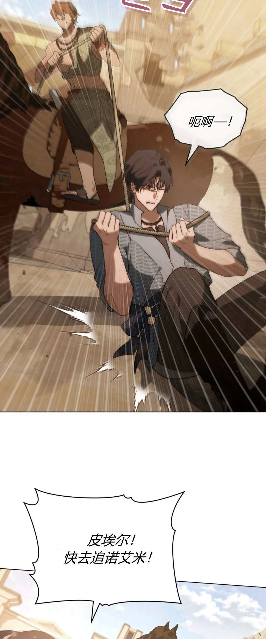 第36话 第18页