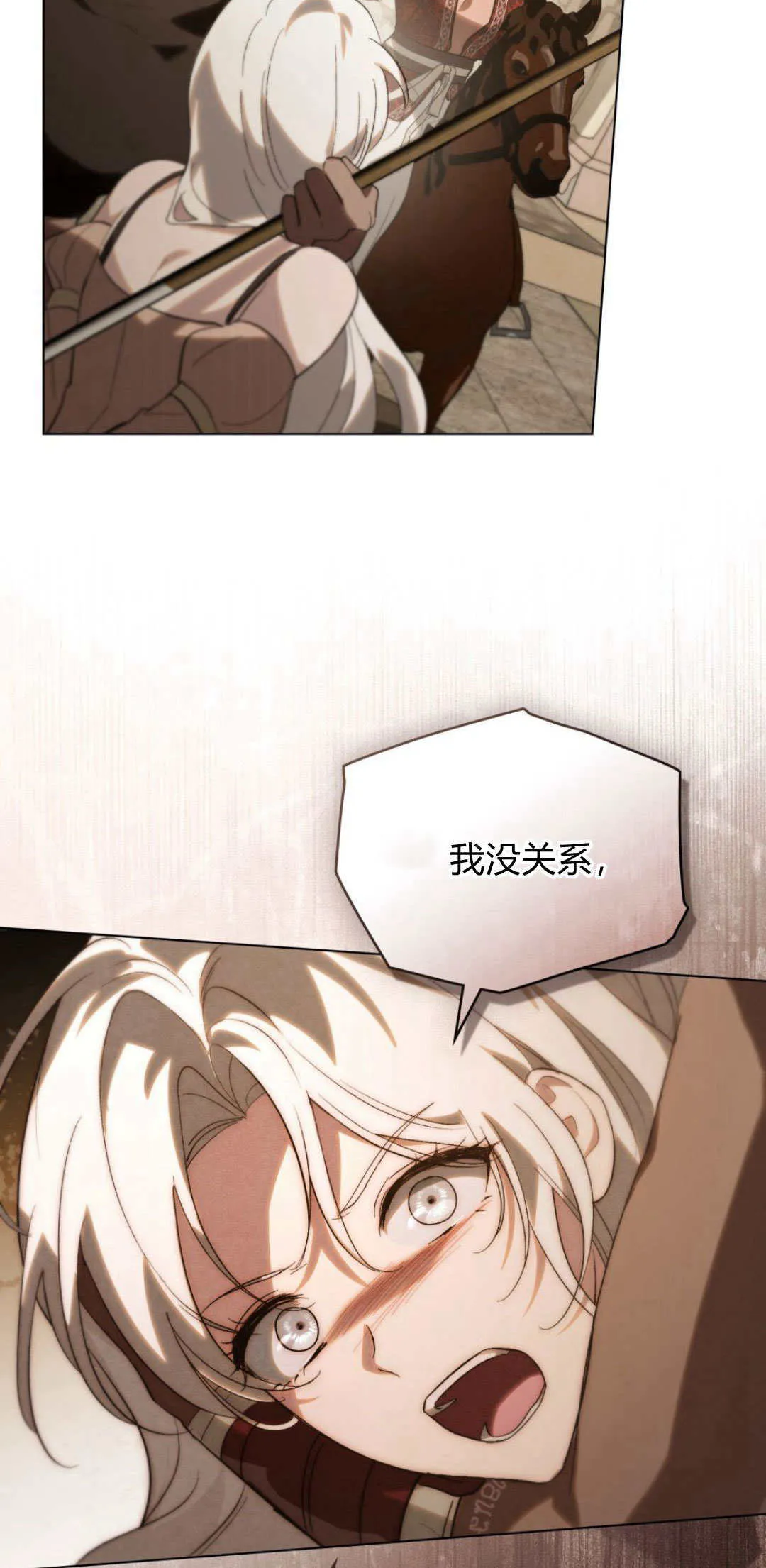 第36话 第25页