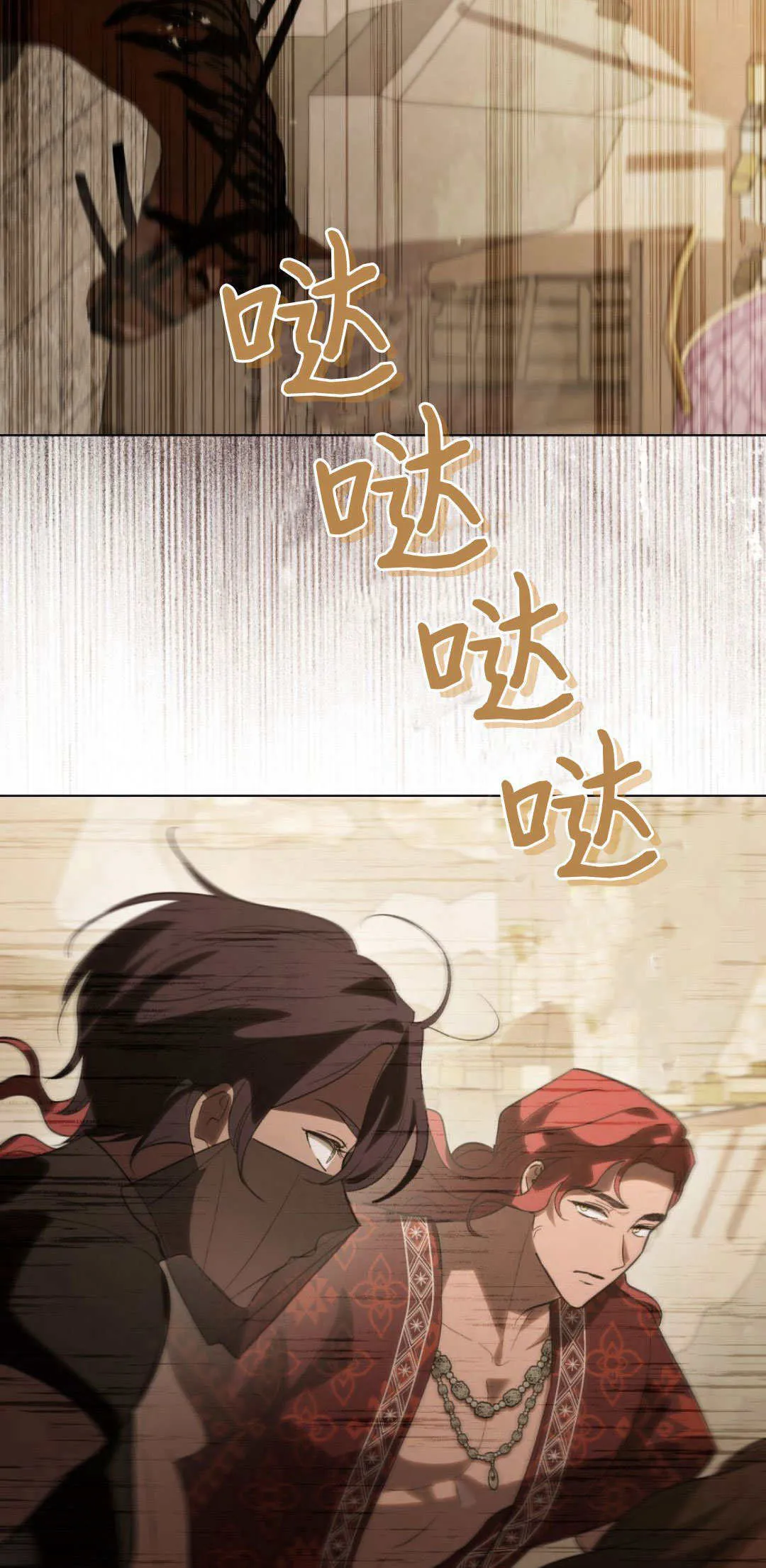 第36话 第28页