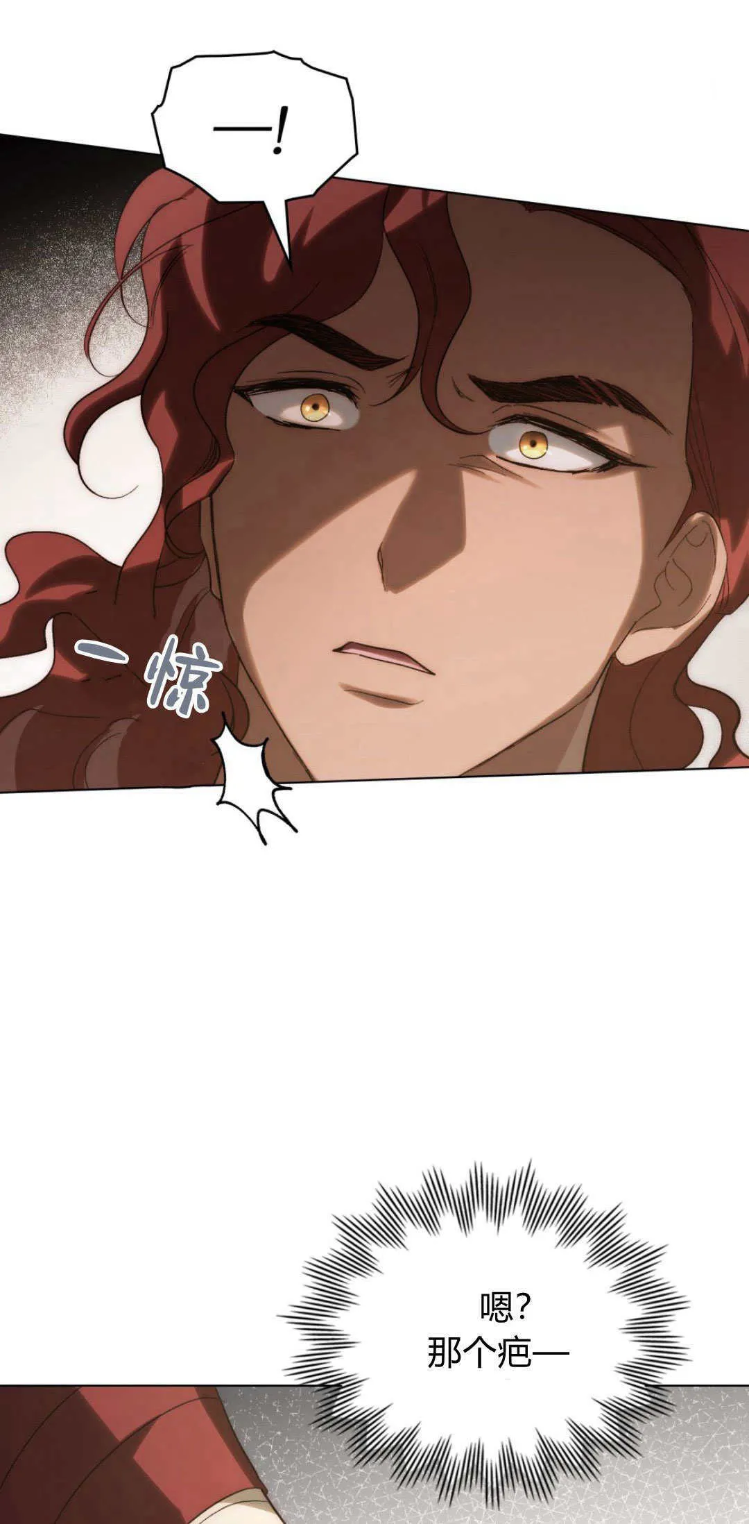 第36话 第33页