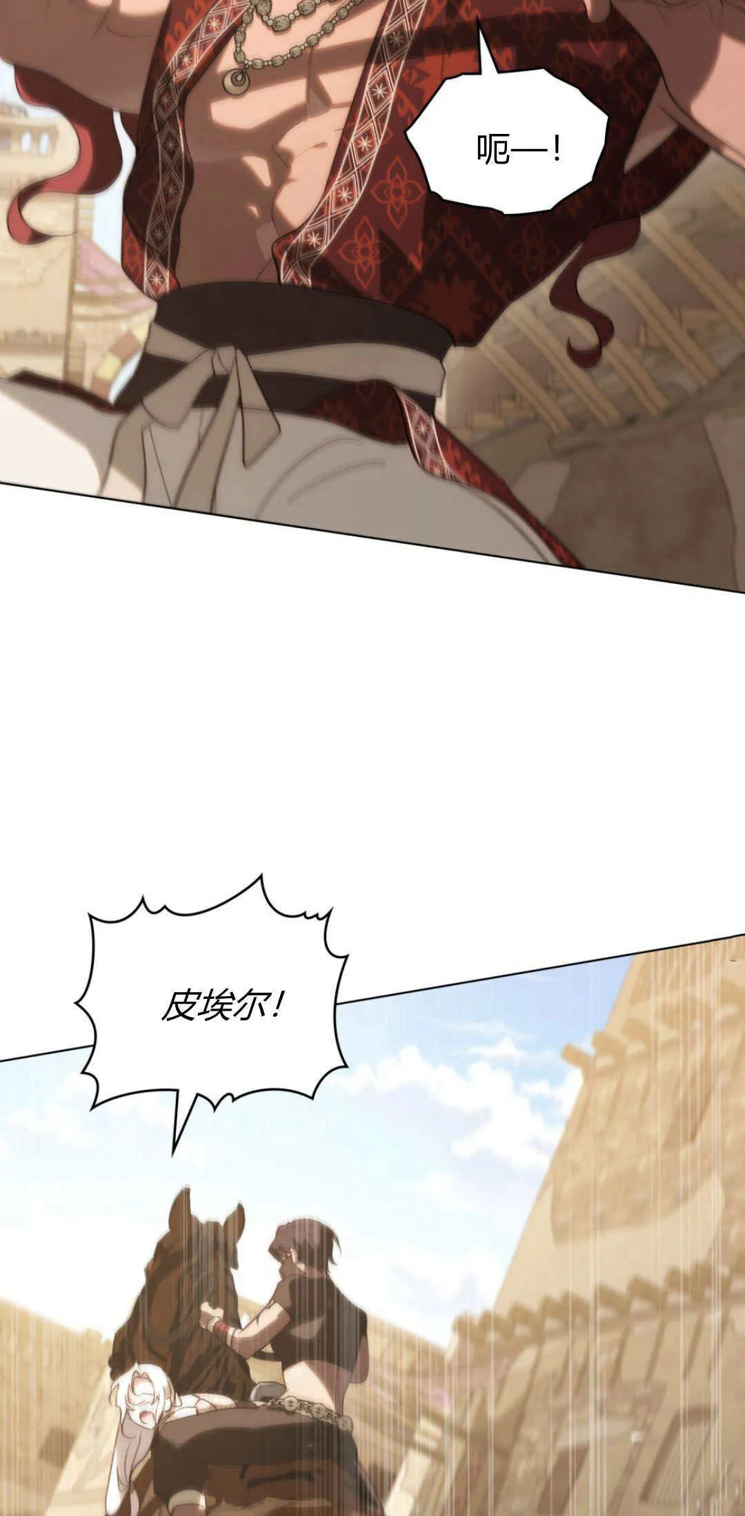 第36话 第36页