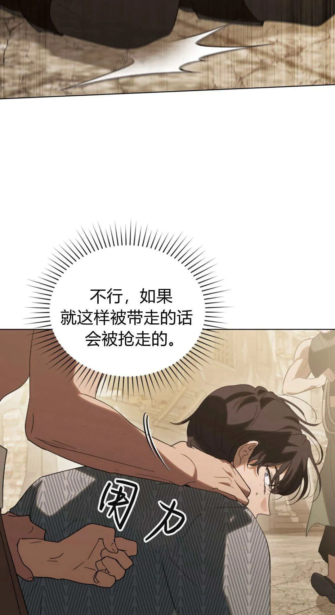 第36话 第58页