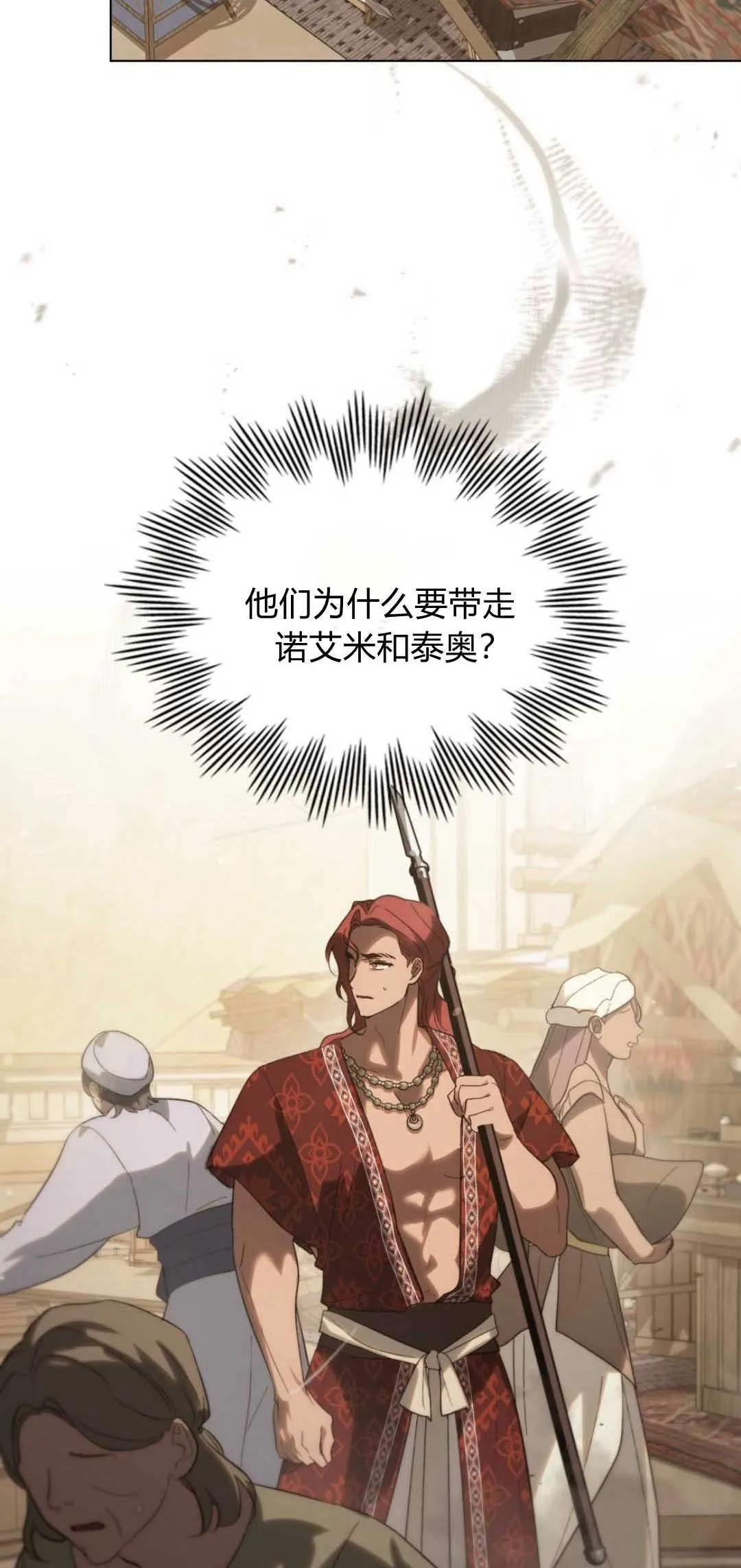 第36话 第67页