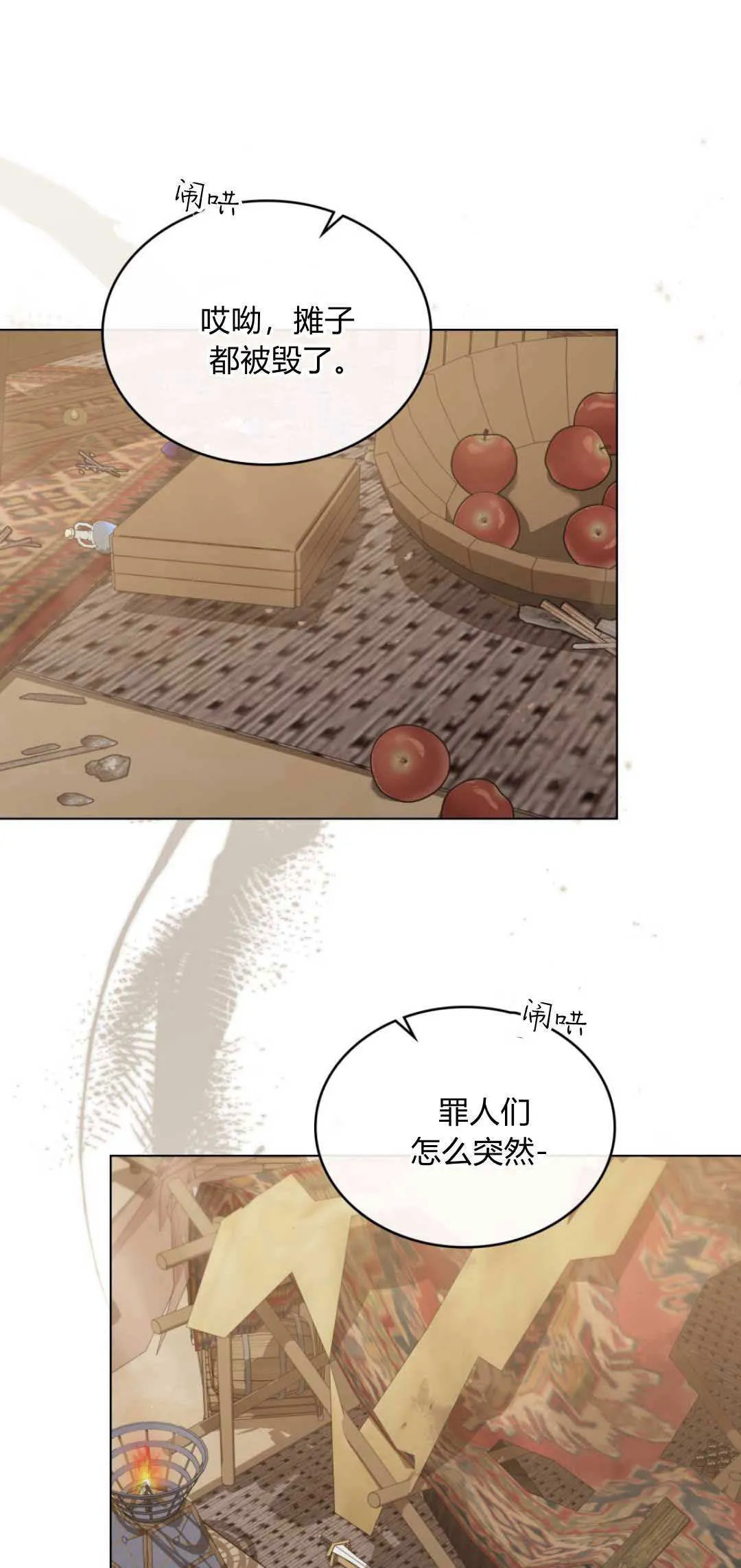 第37话 第1页