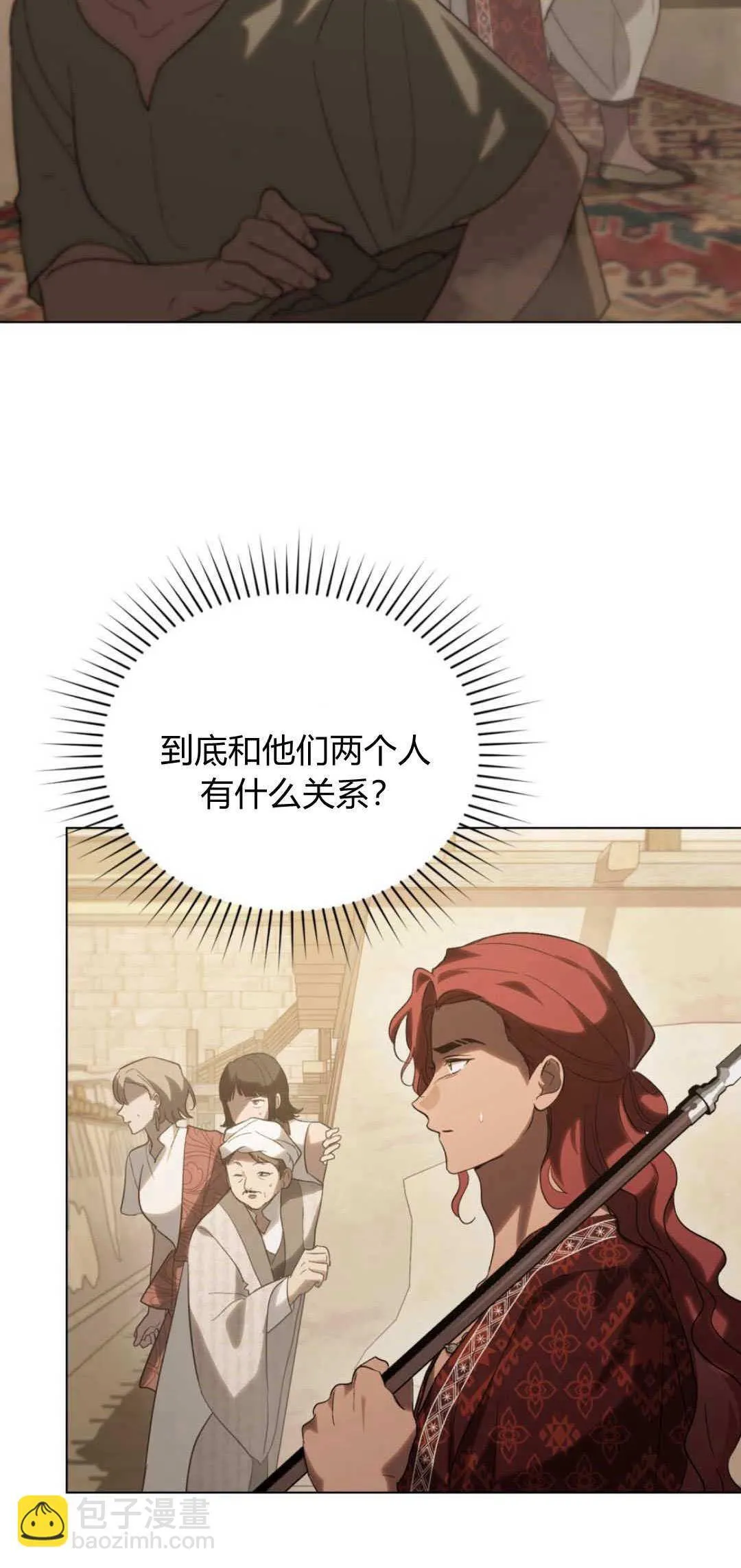 第37话 第3页