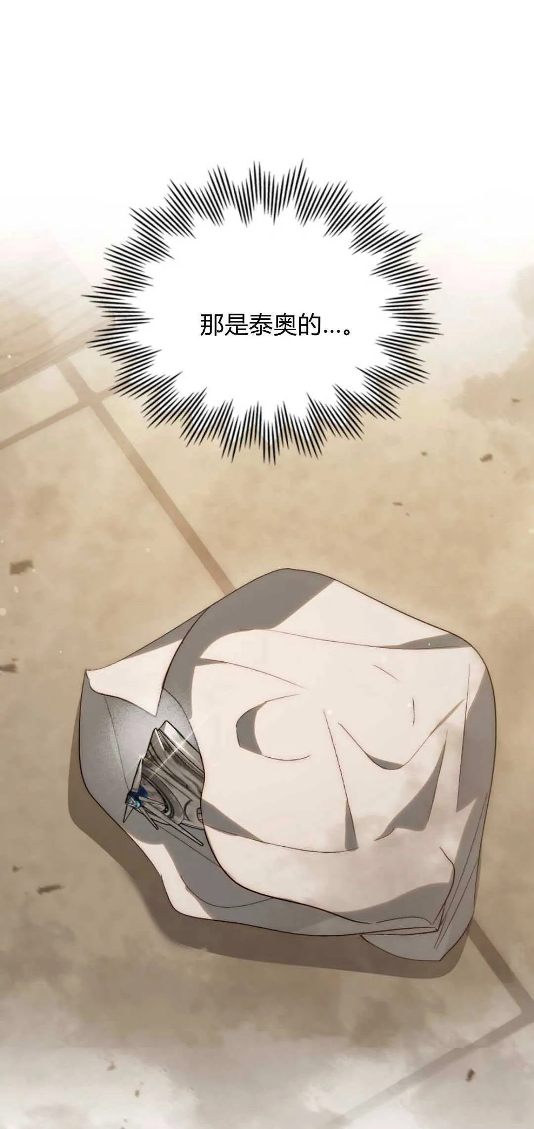 第37话 第6页