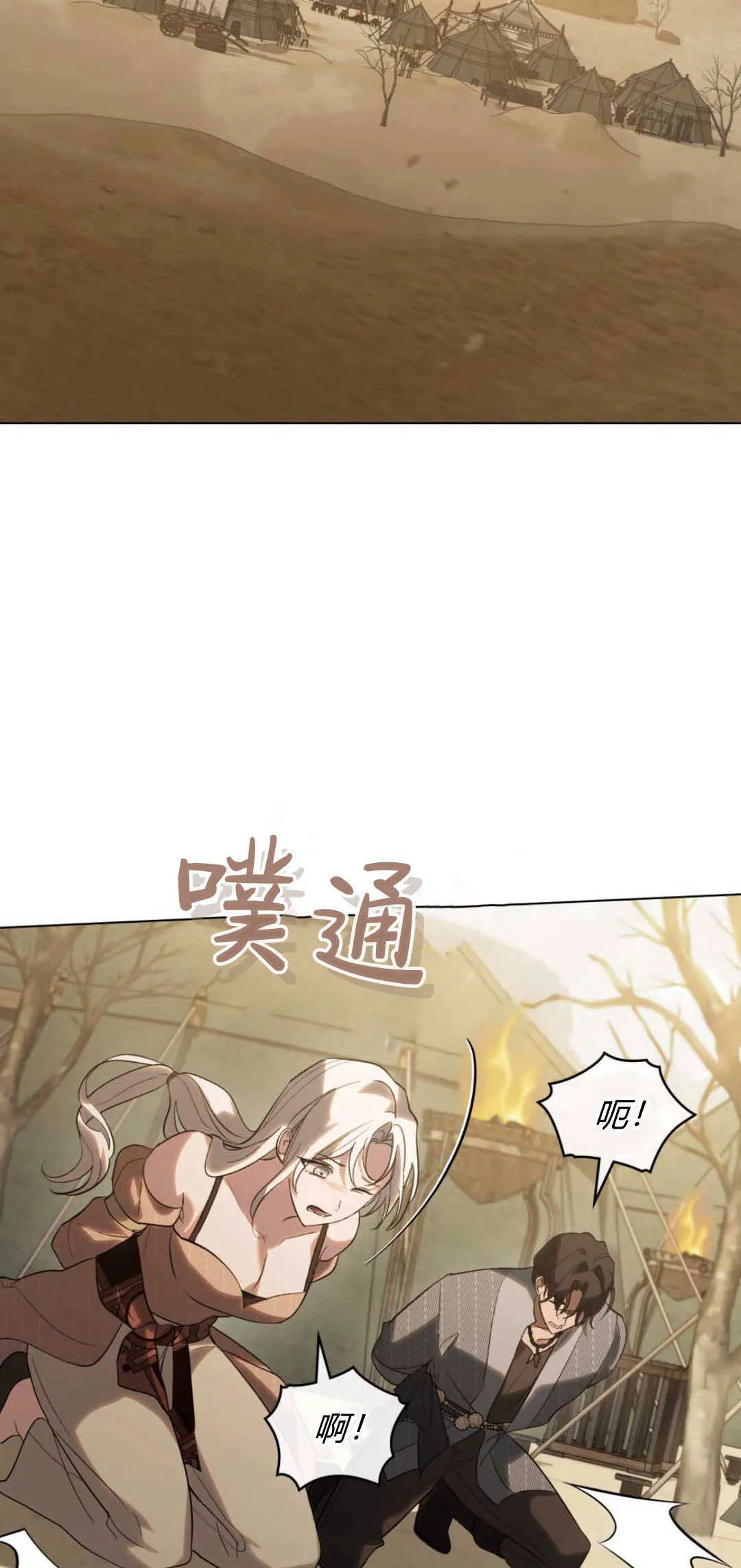 第37话 第8页
