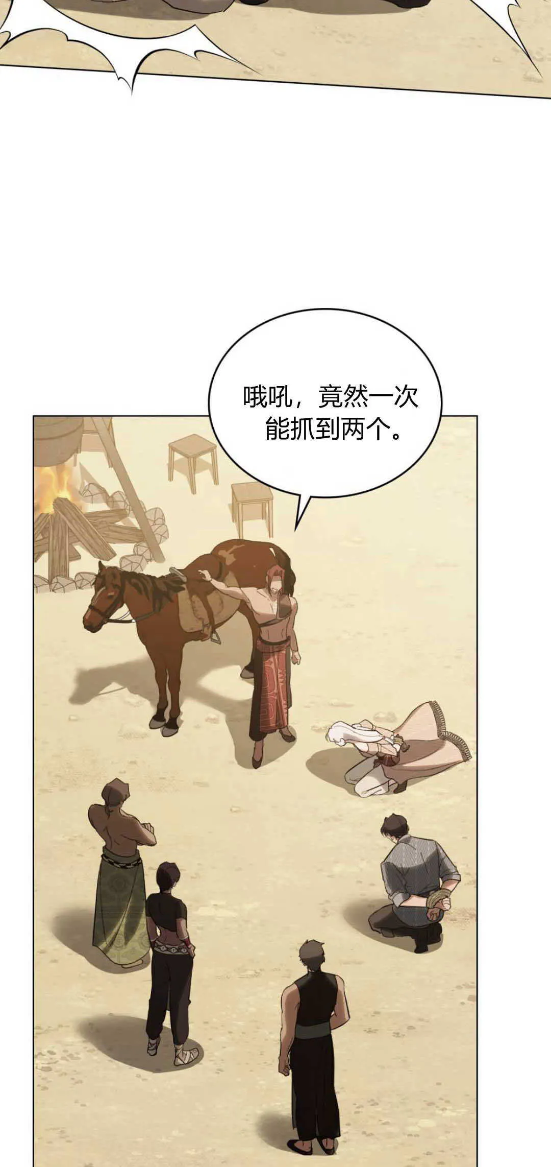 第37话 第9页