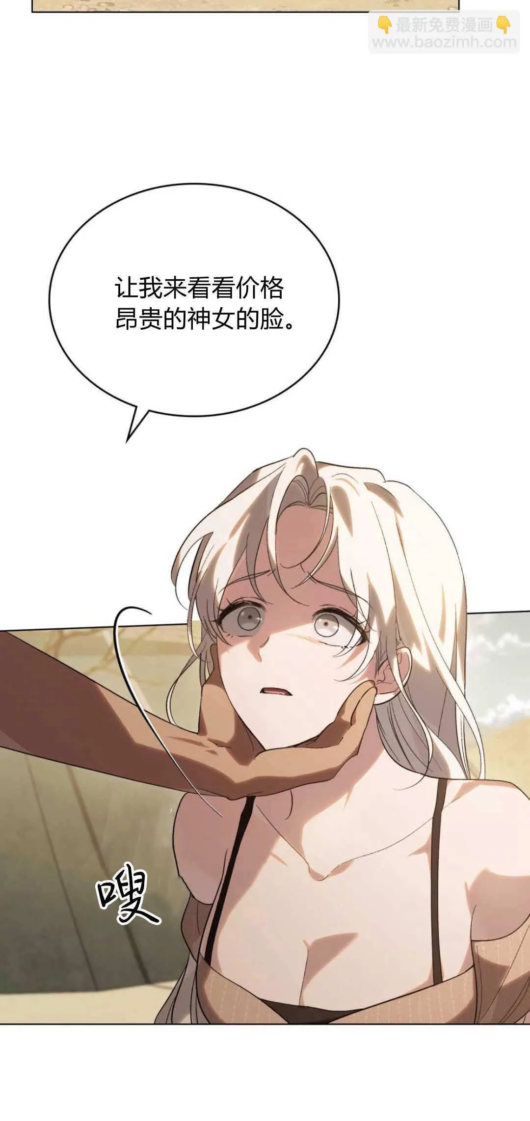 第37话 第10页
