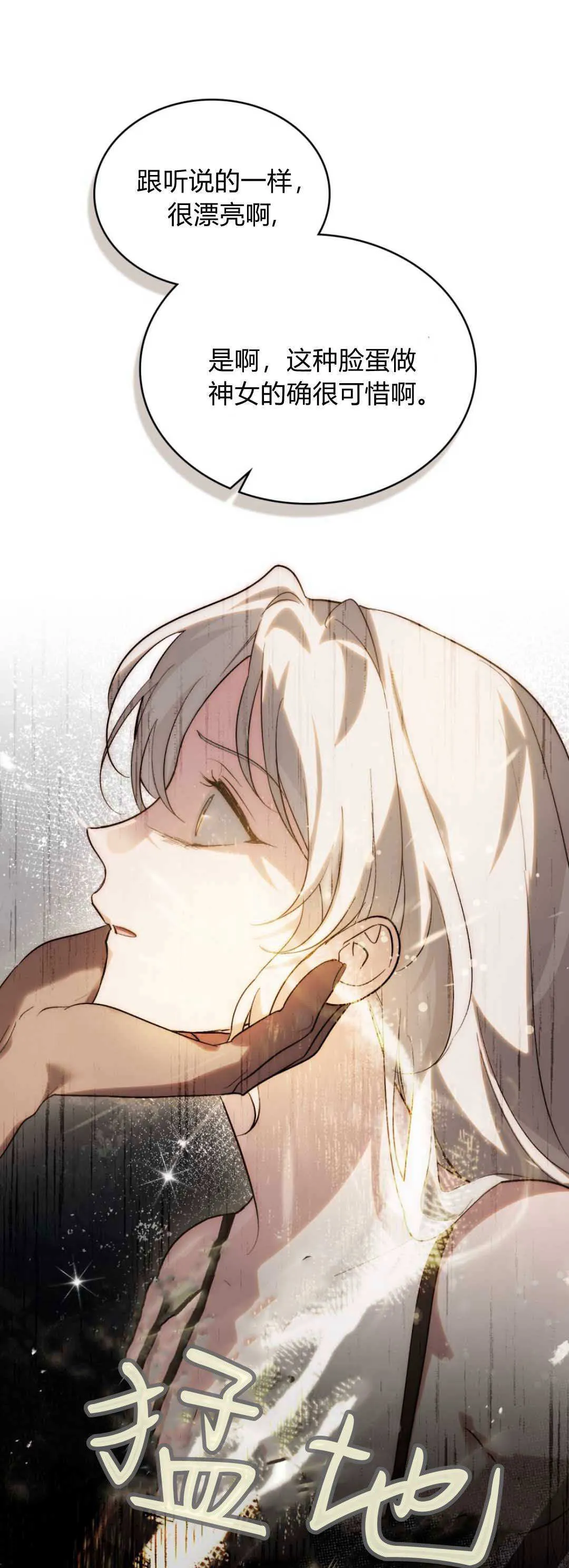 第37话 第11页