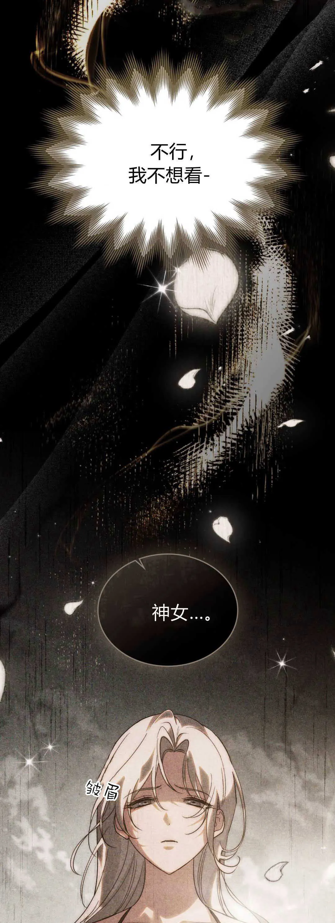 第37话 第12页