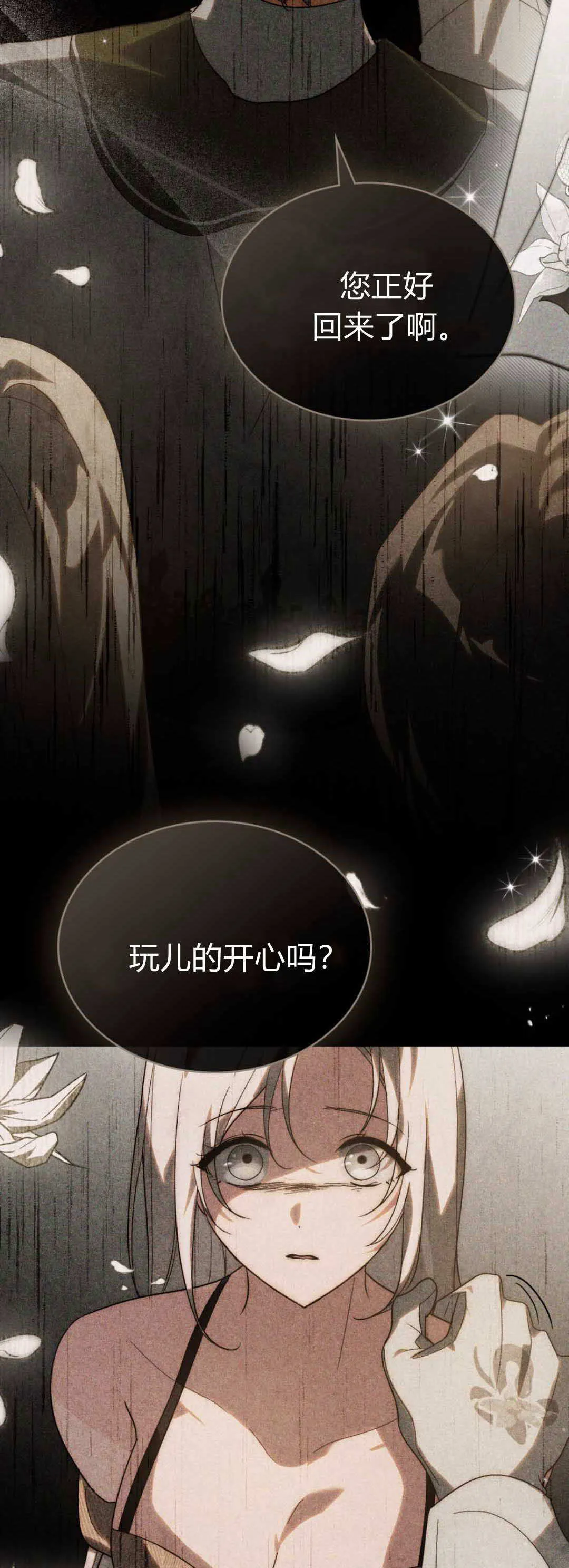 第37话 第14页