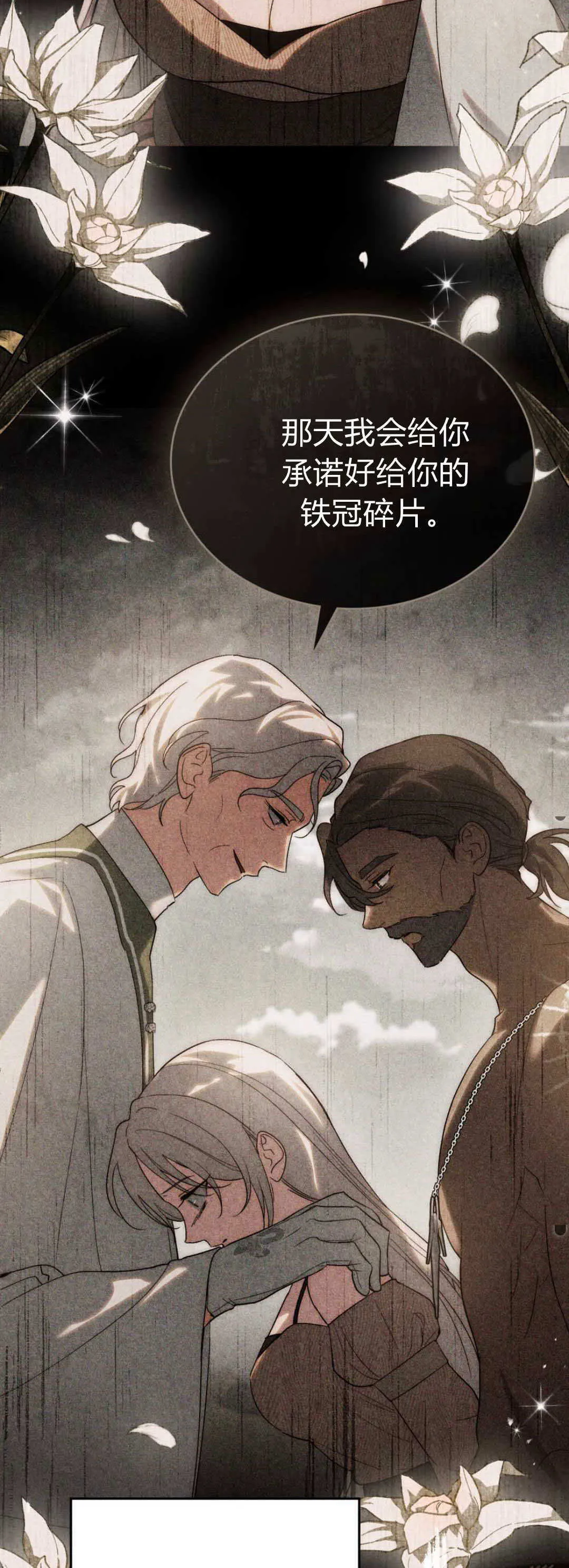 第37话 第15页