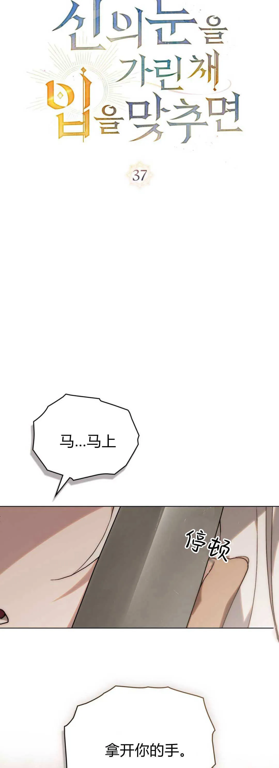 第37话 第17页