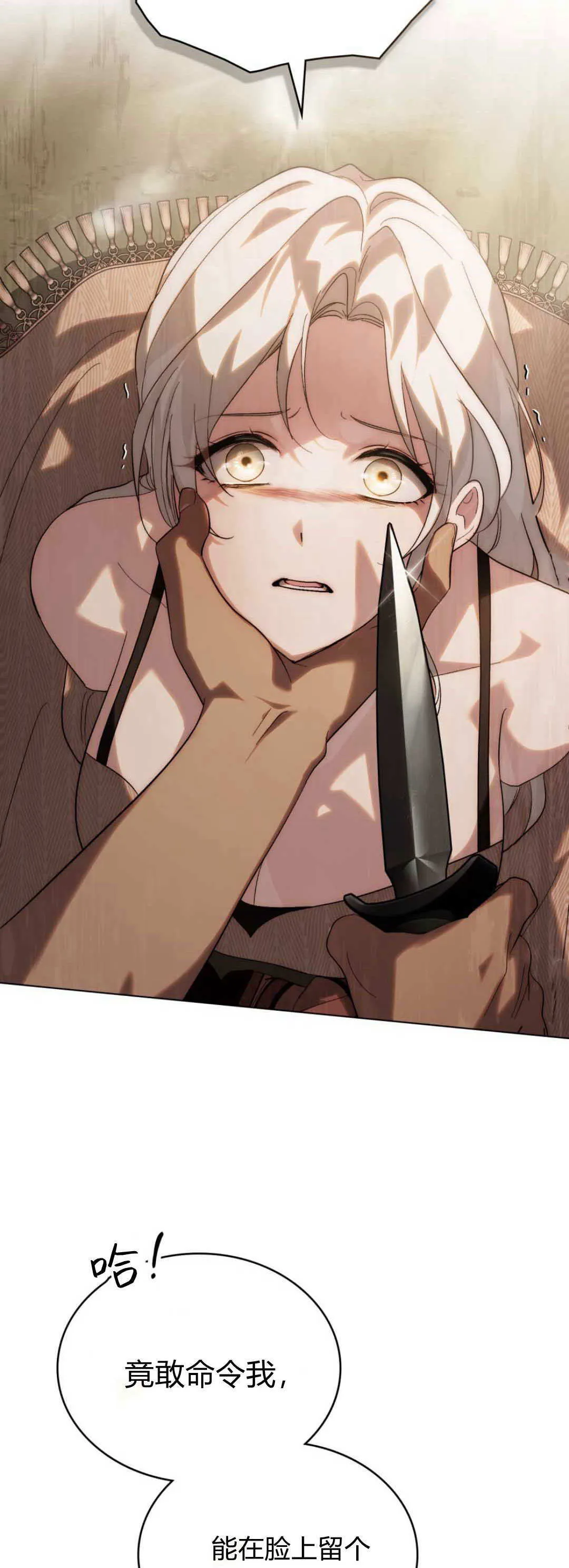 第37话 第18页