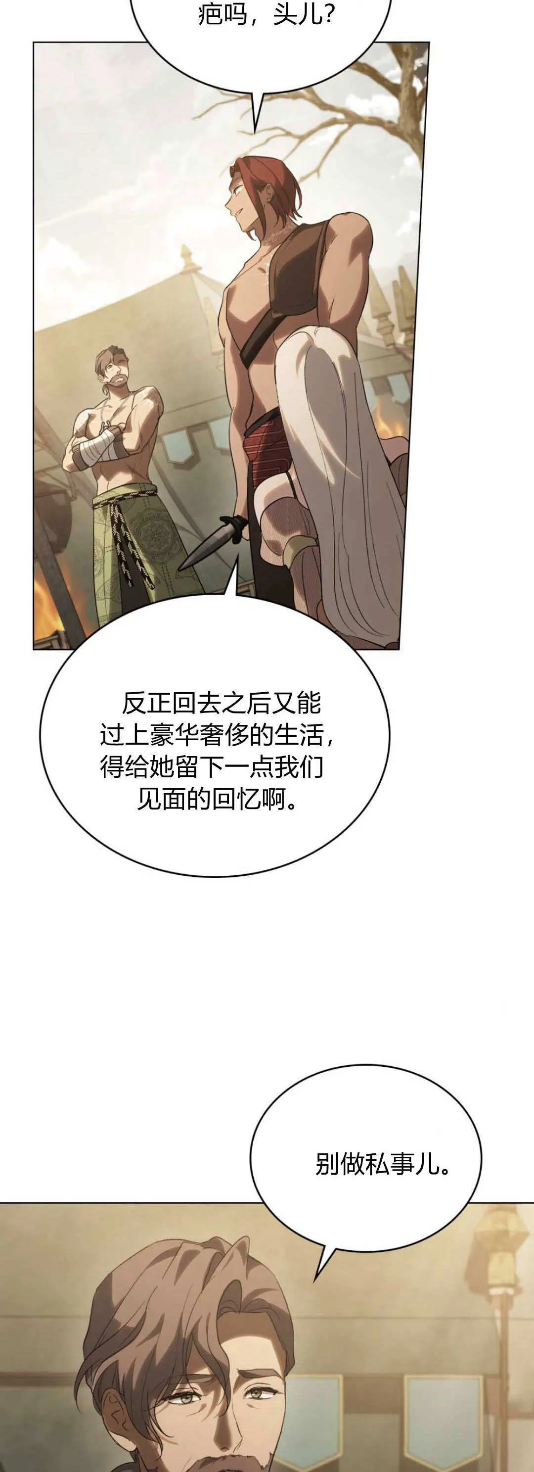 第37话 第19页