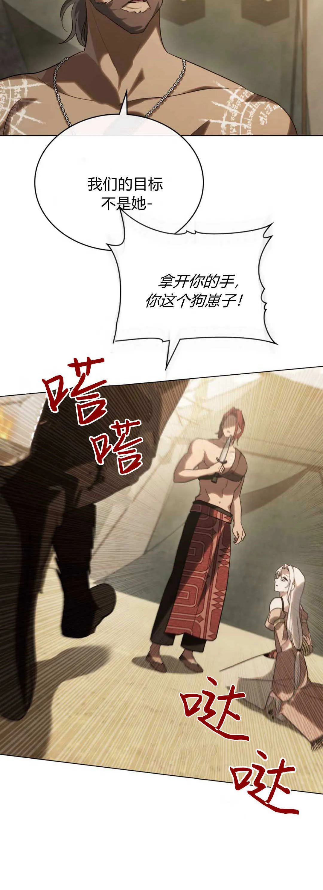 第37话 第20页