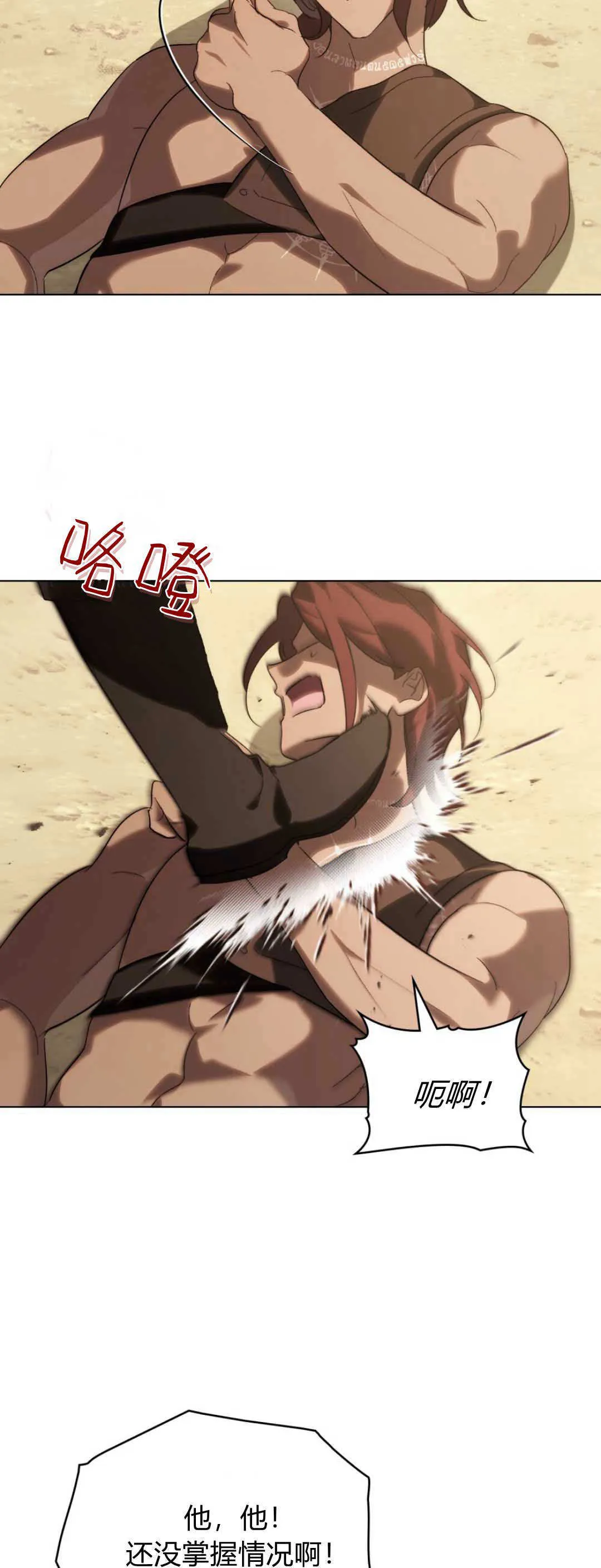 第37话 第23页