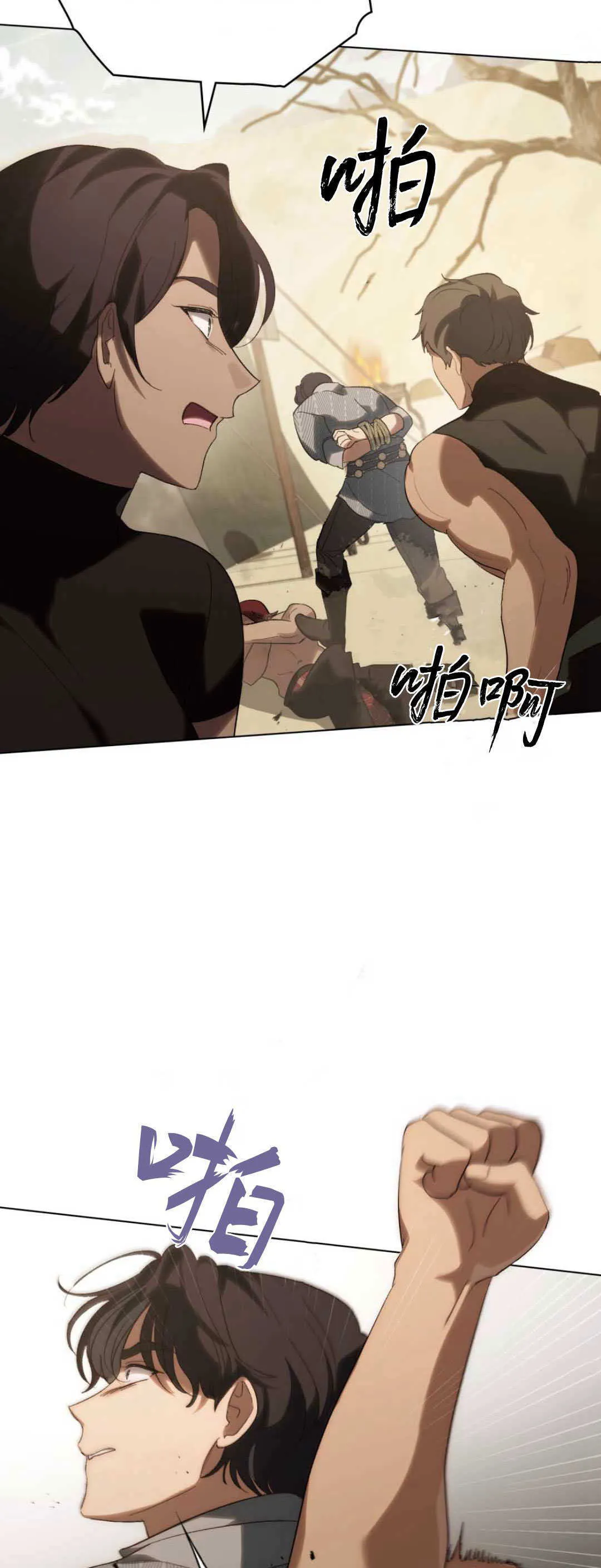 第37话 第24页