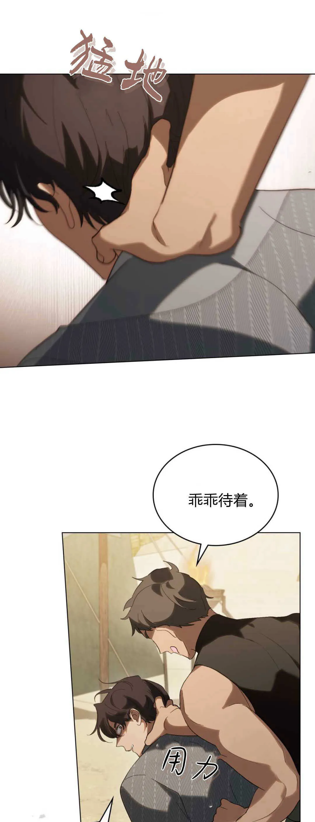 第37话 第26页