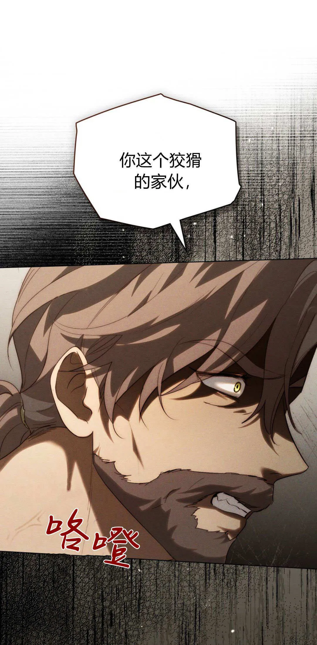 第37话 第31页