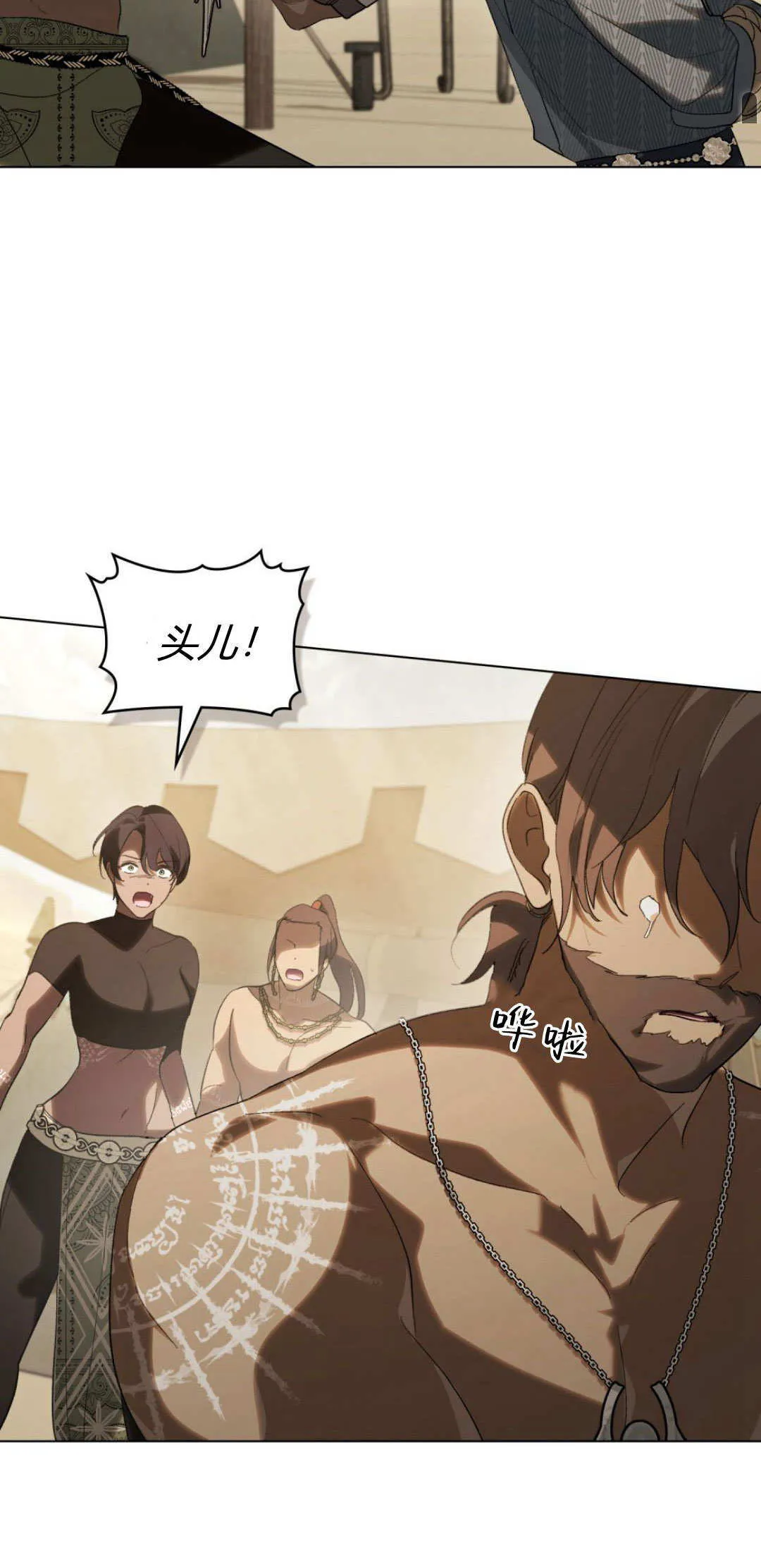 第37话 第35页