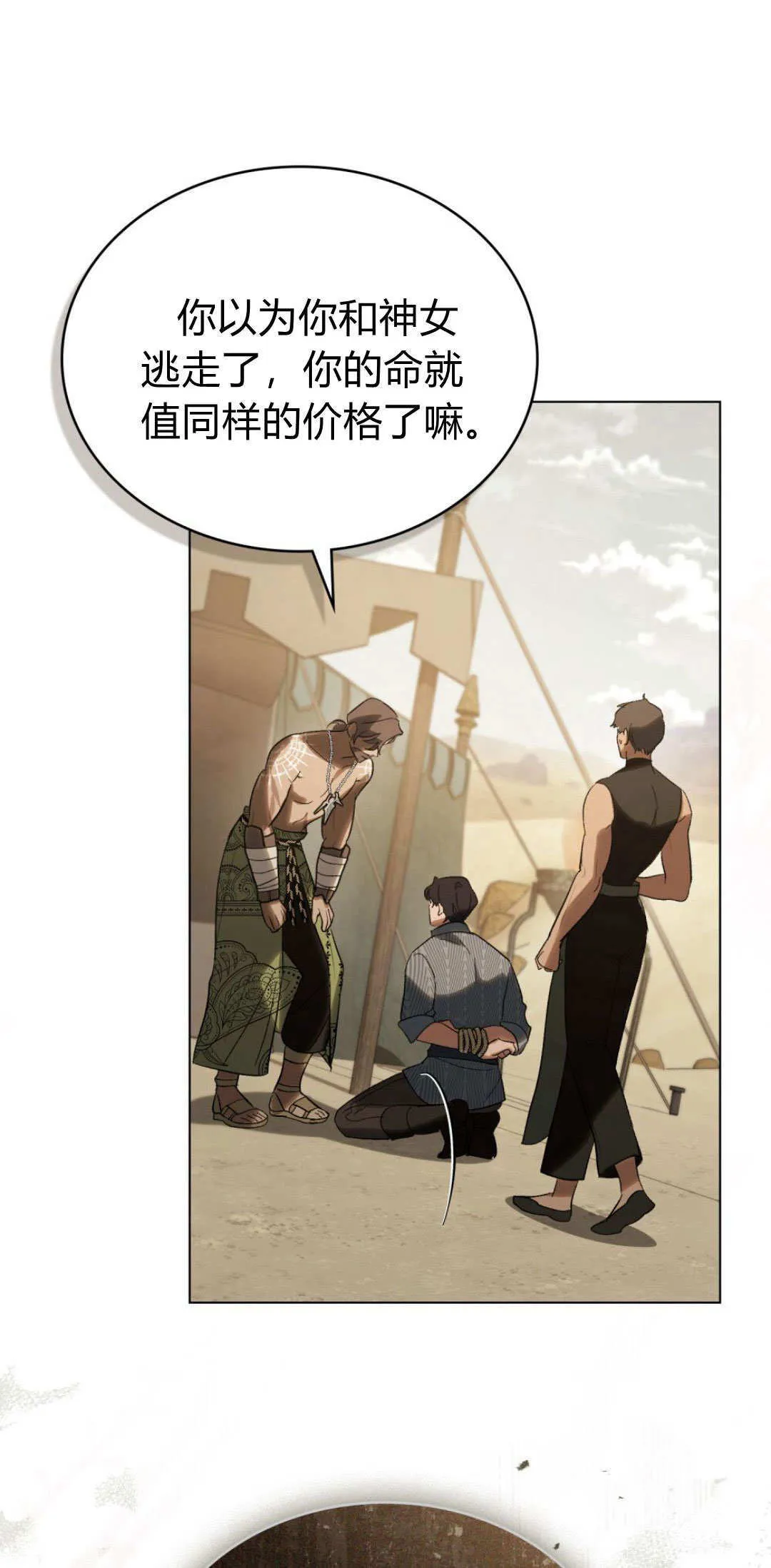 第37话 第36页