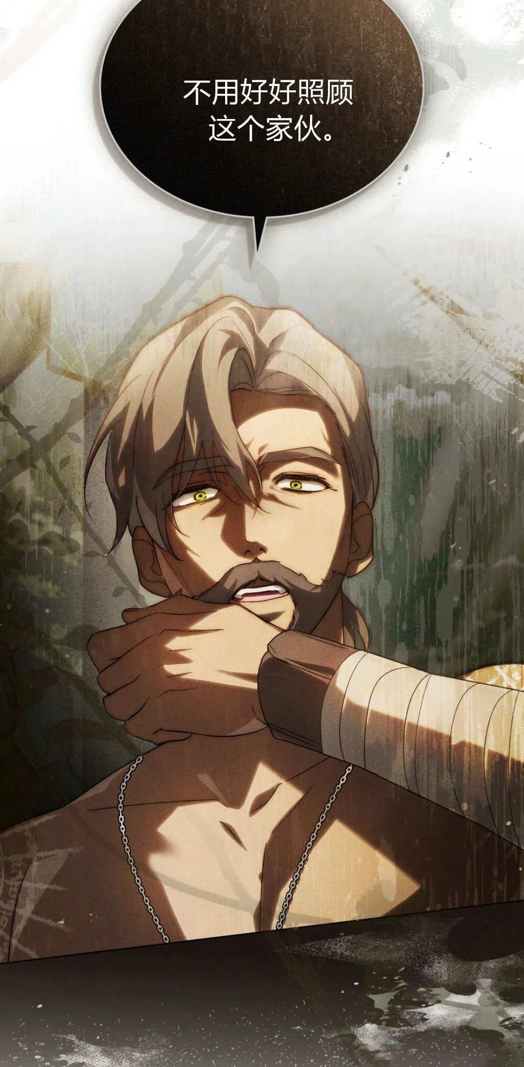 第37话 第37页