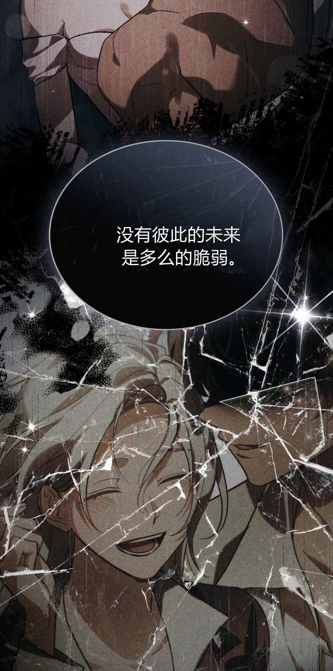 第37话 第46页
