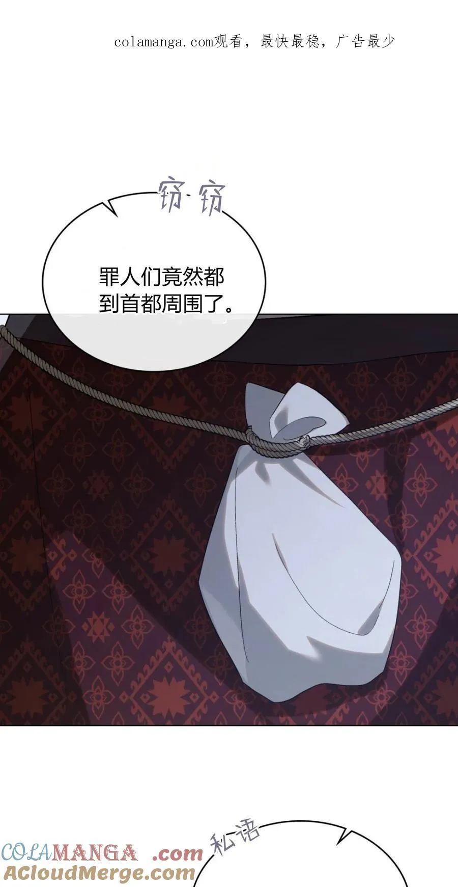 第37话 第51页